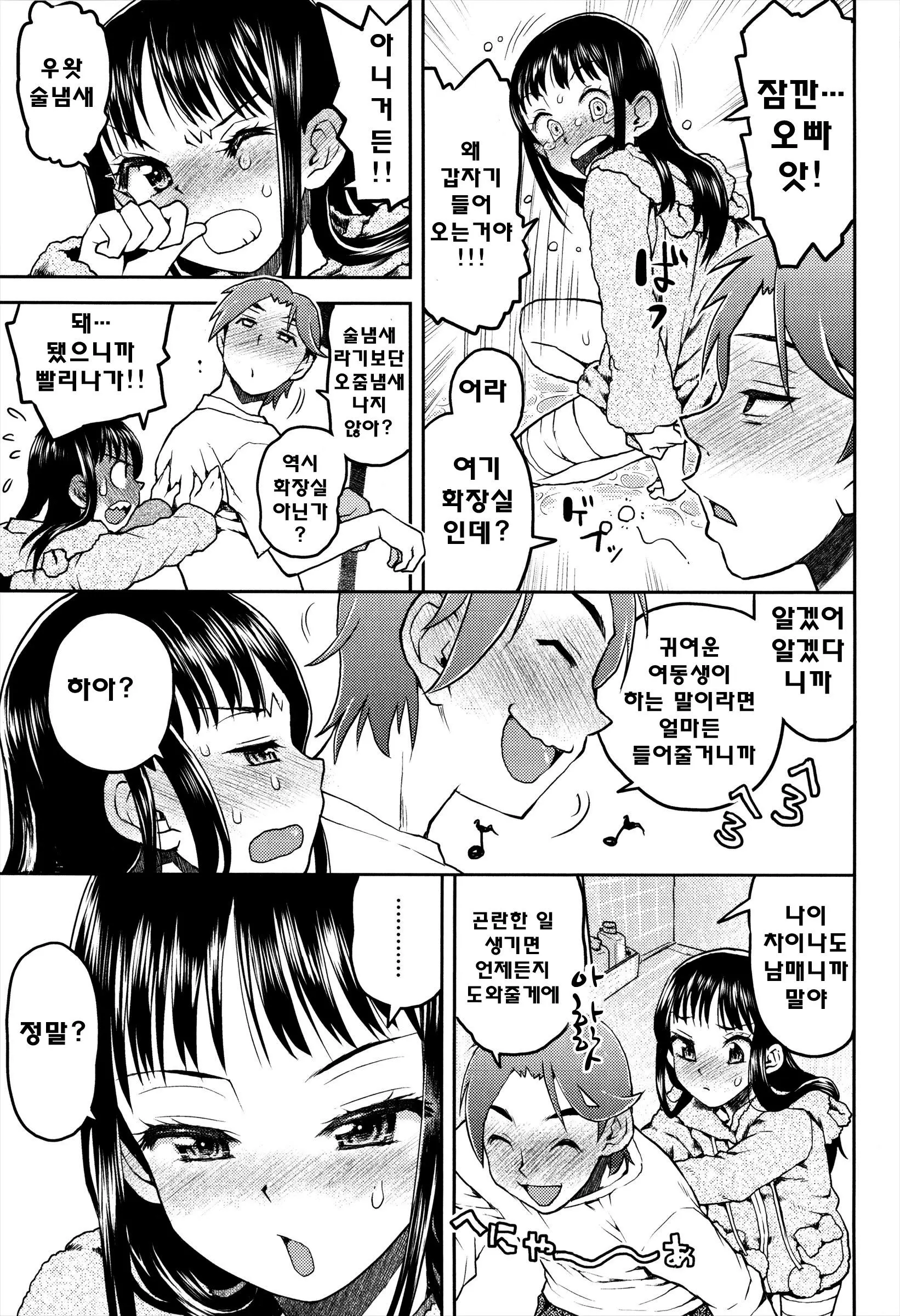 웹툰 이미지 155