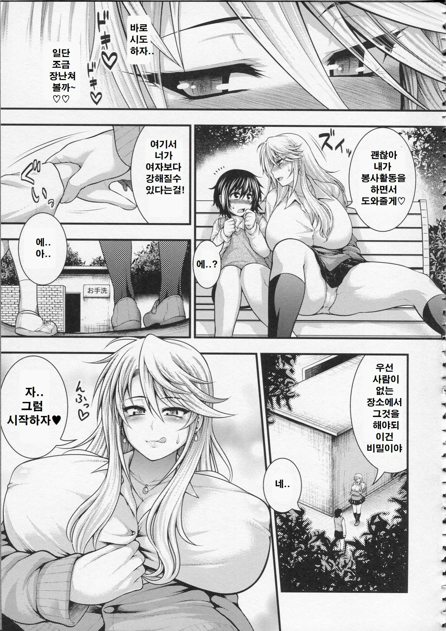 웹툰 이미지 84