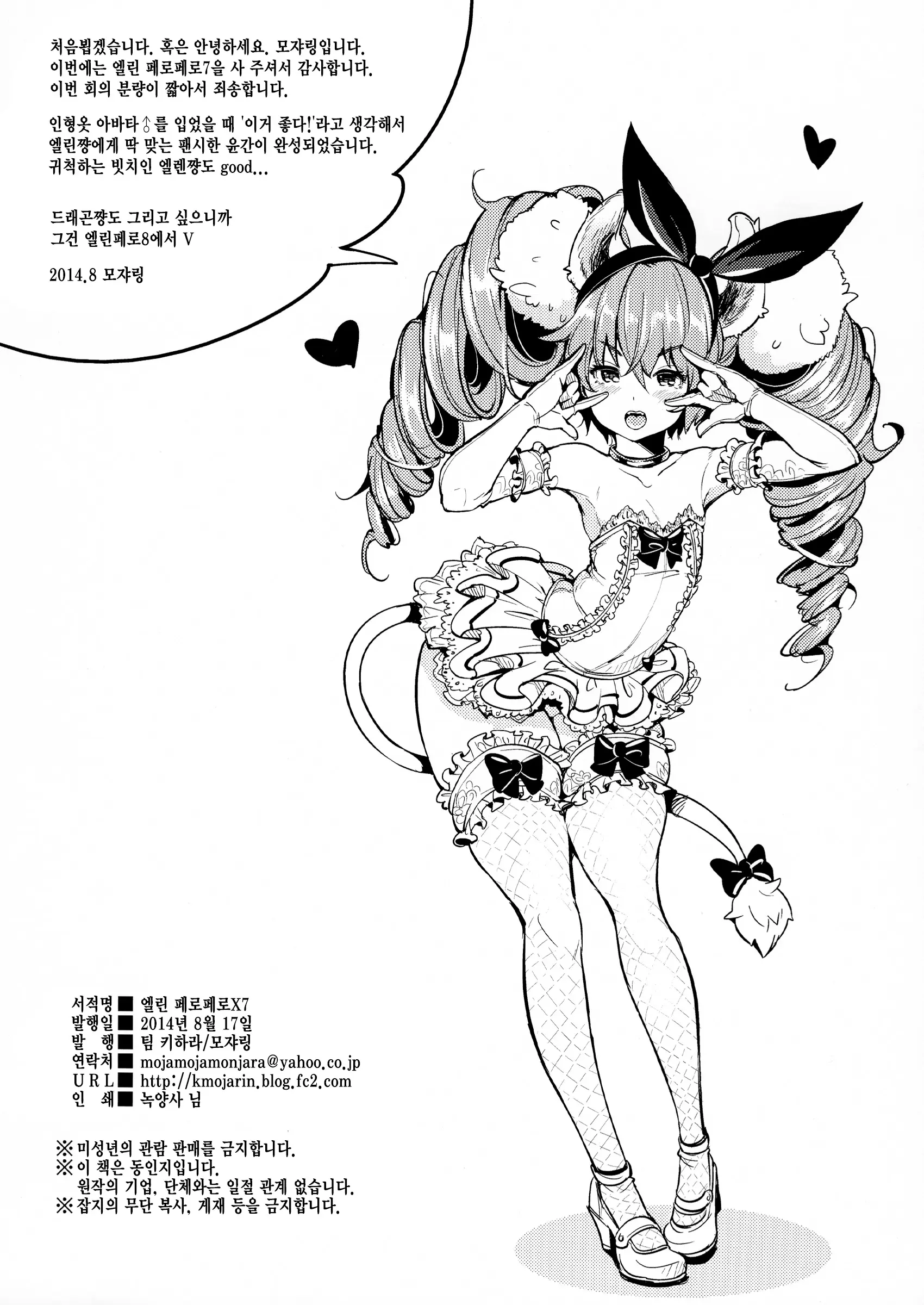 웹툰 이미지 17