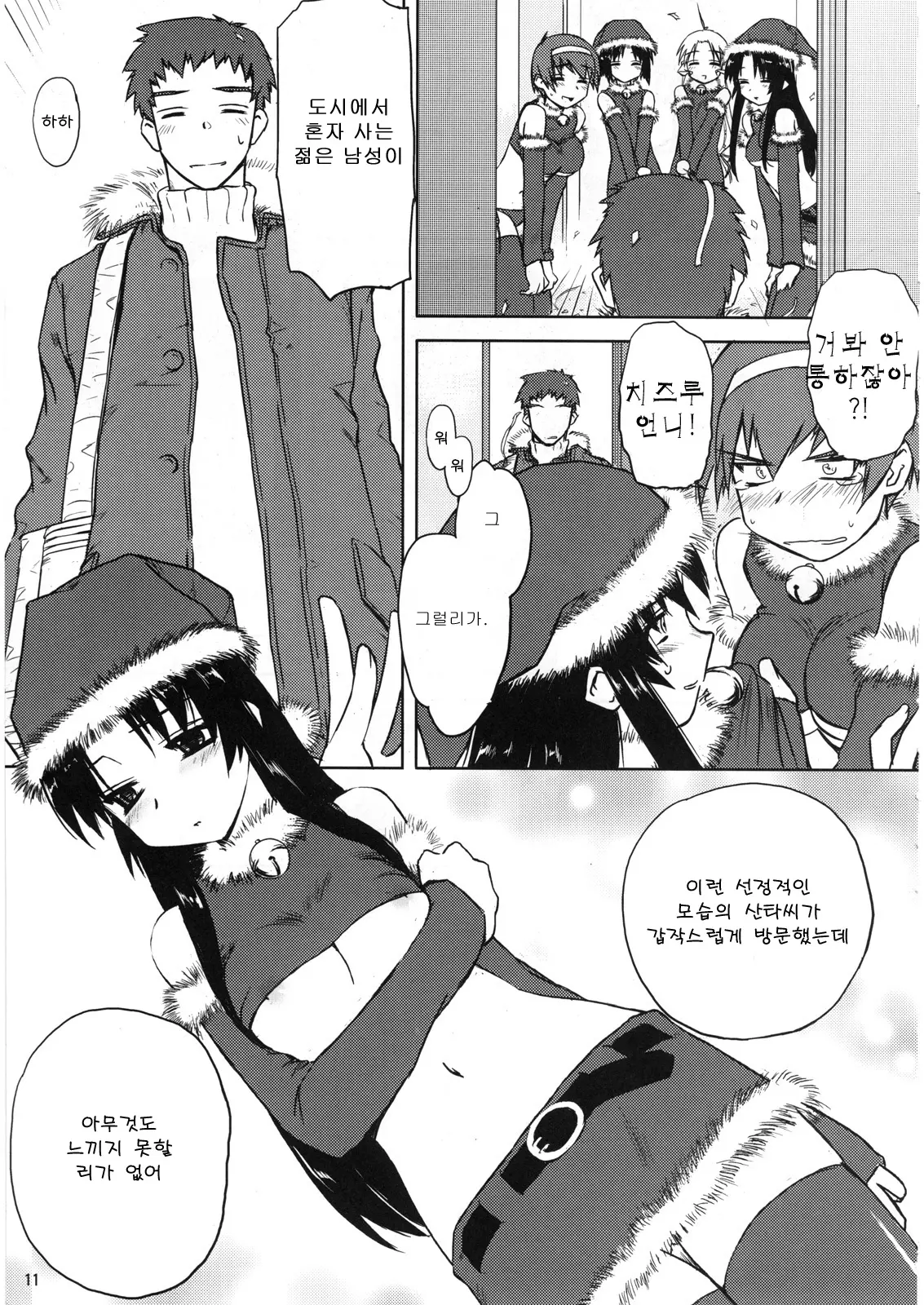 웹툰 이미지 10