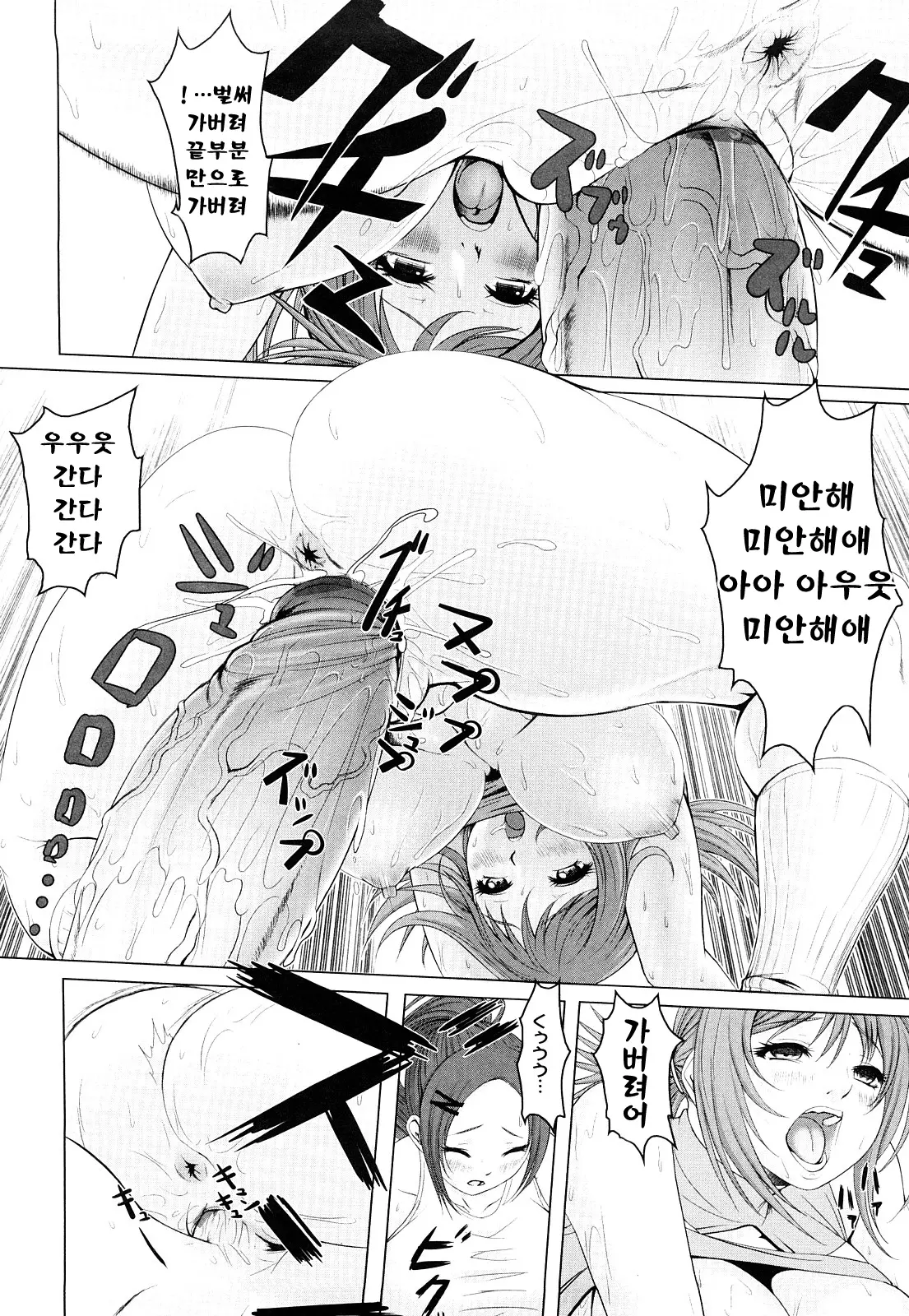 웹툰 이미지 185