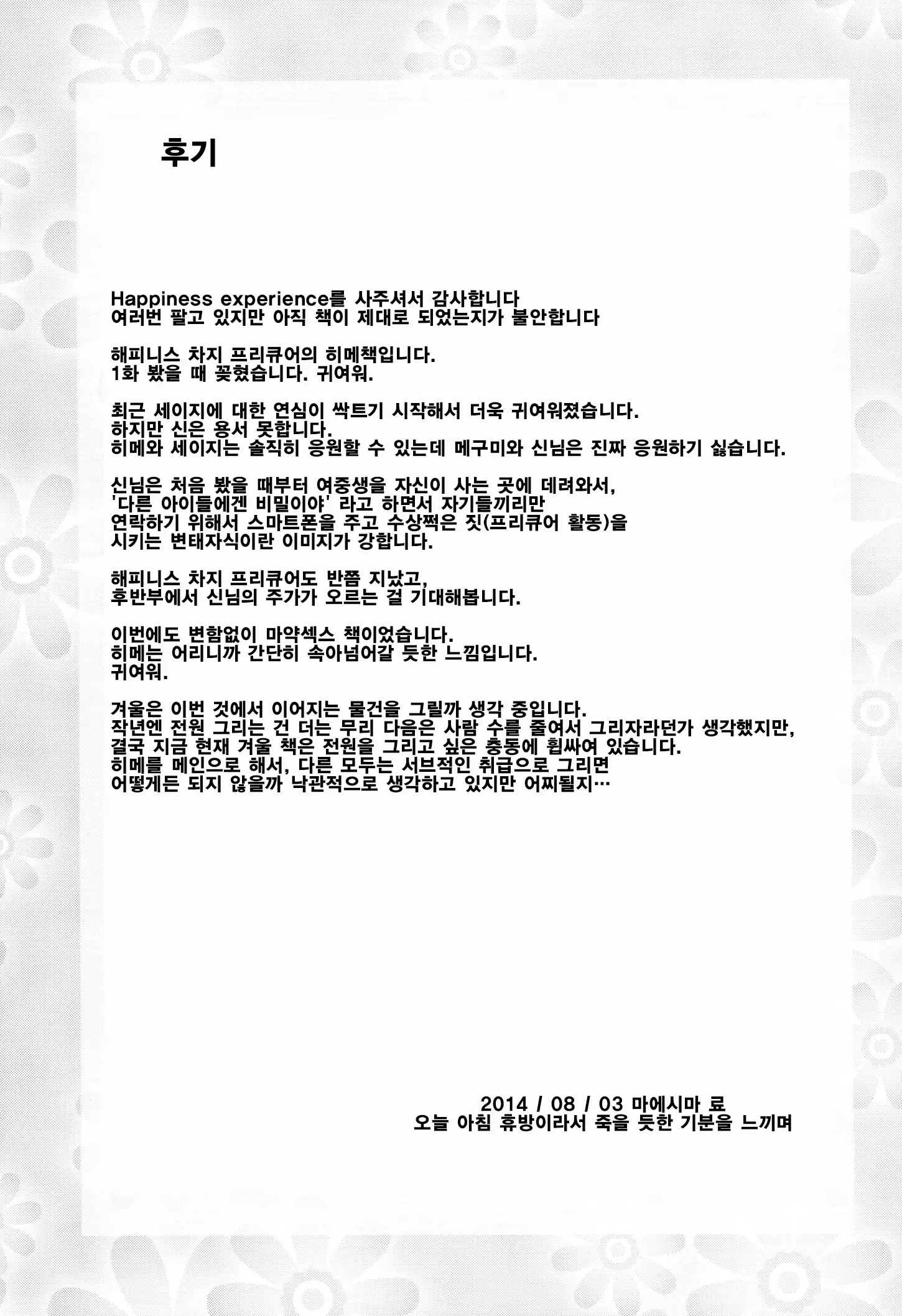웹툰 이미지 33