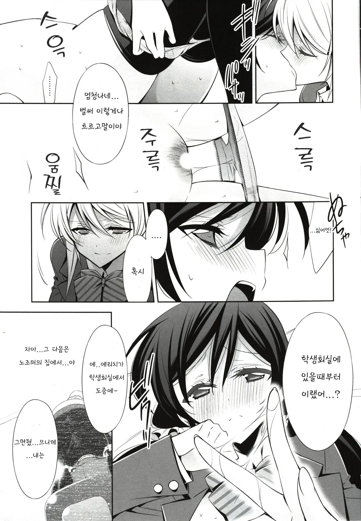 웹툰 이미지 12
