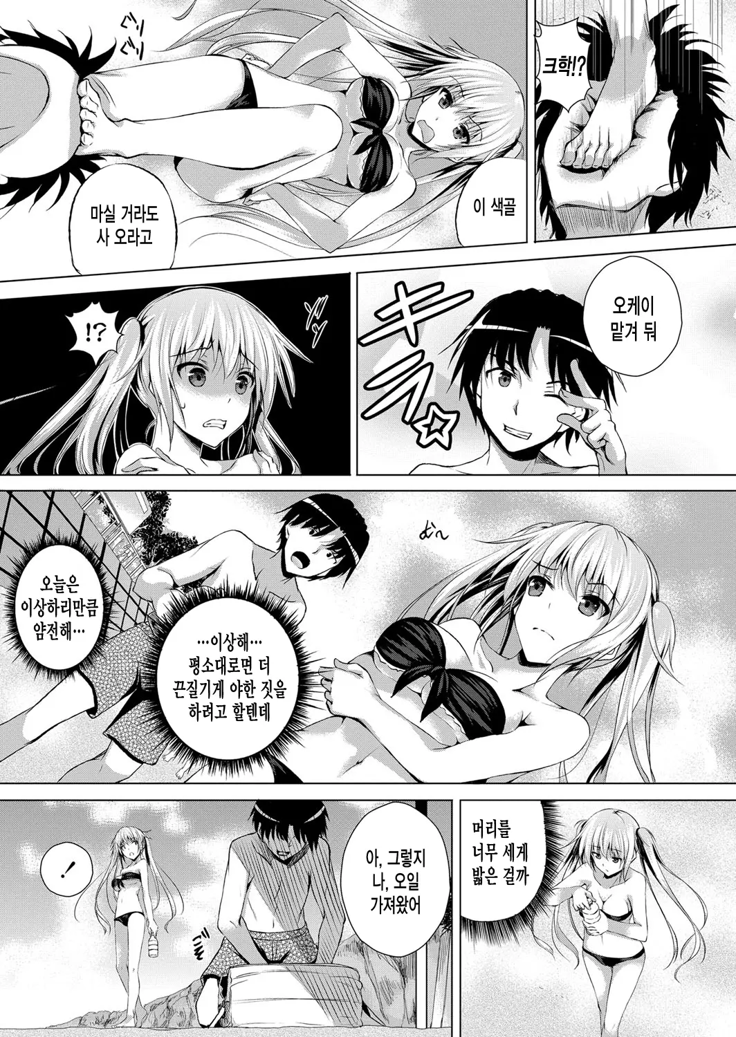 웹툰 이미지 136