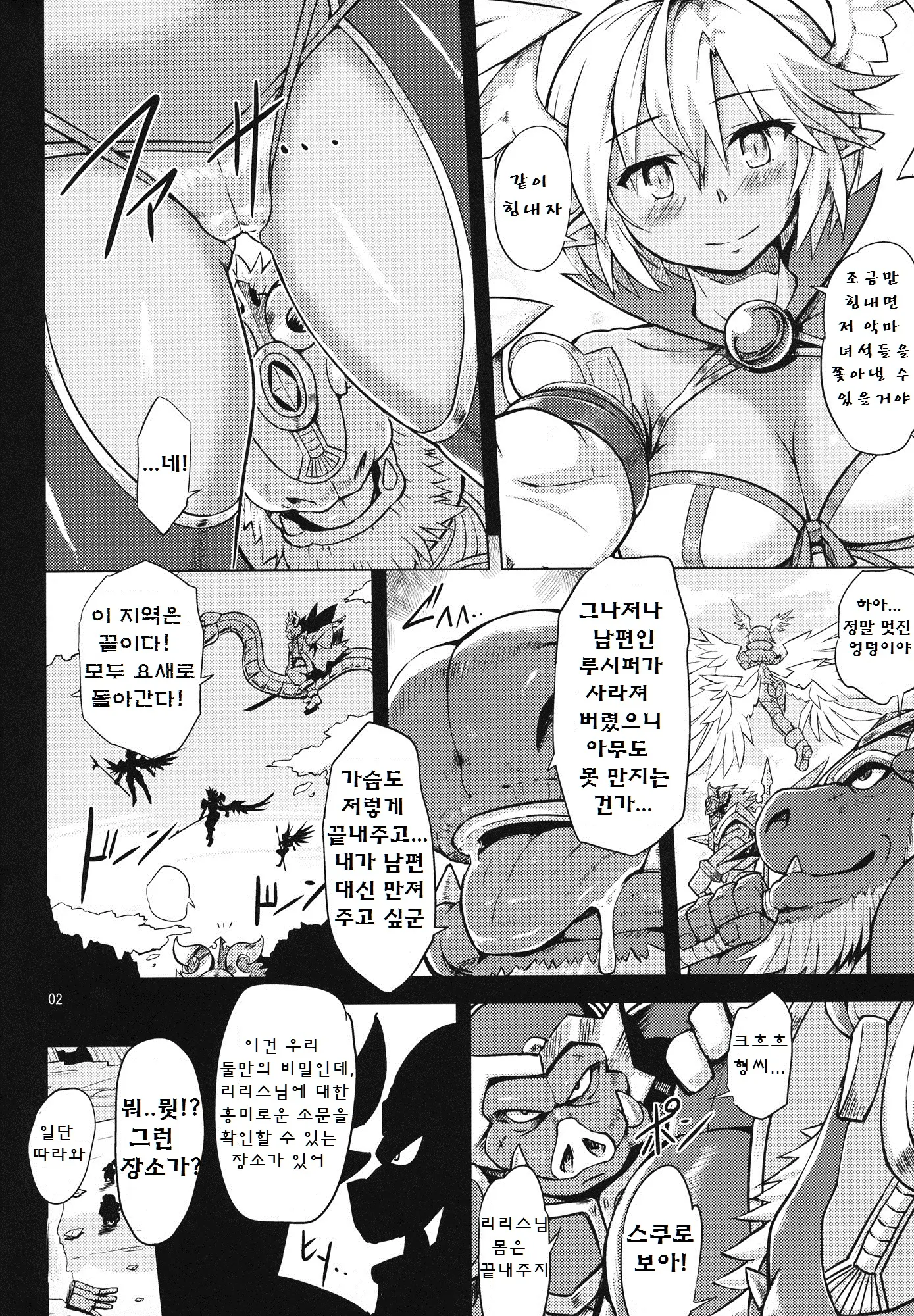 웹툰 이미지 2