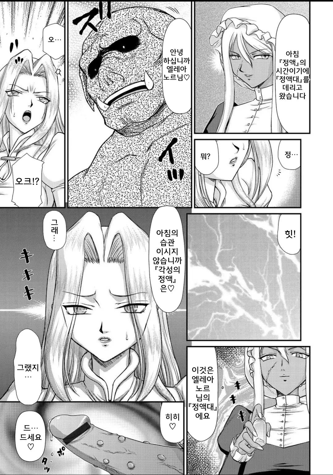 웹툰 이미지 68