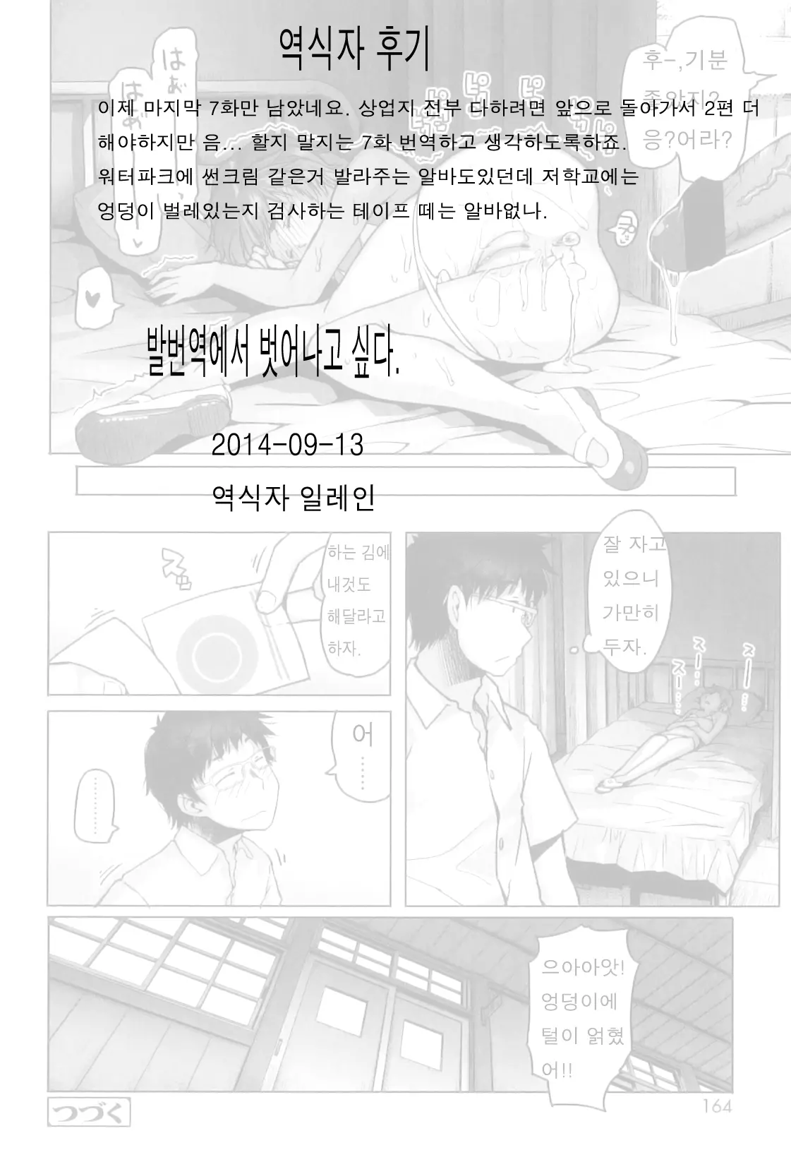 웹툰 이미지 13
