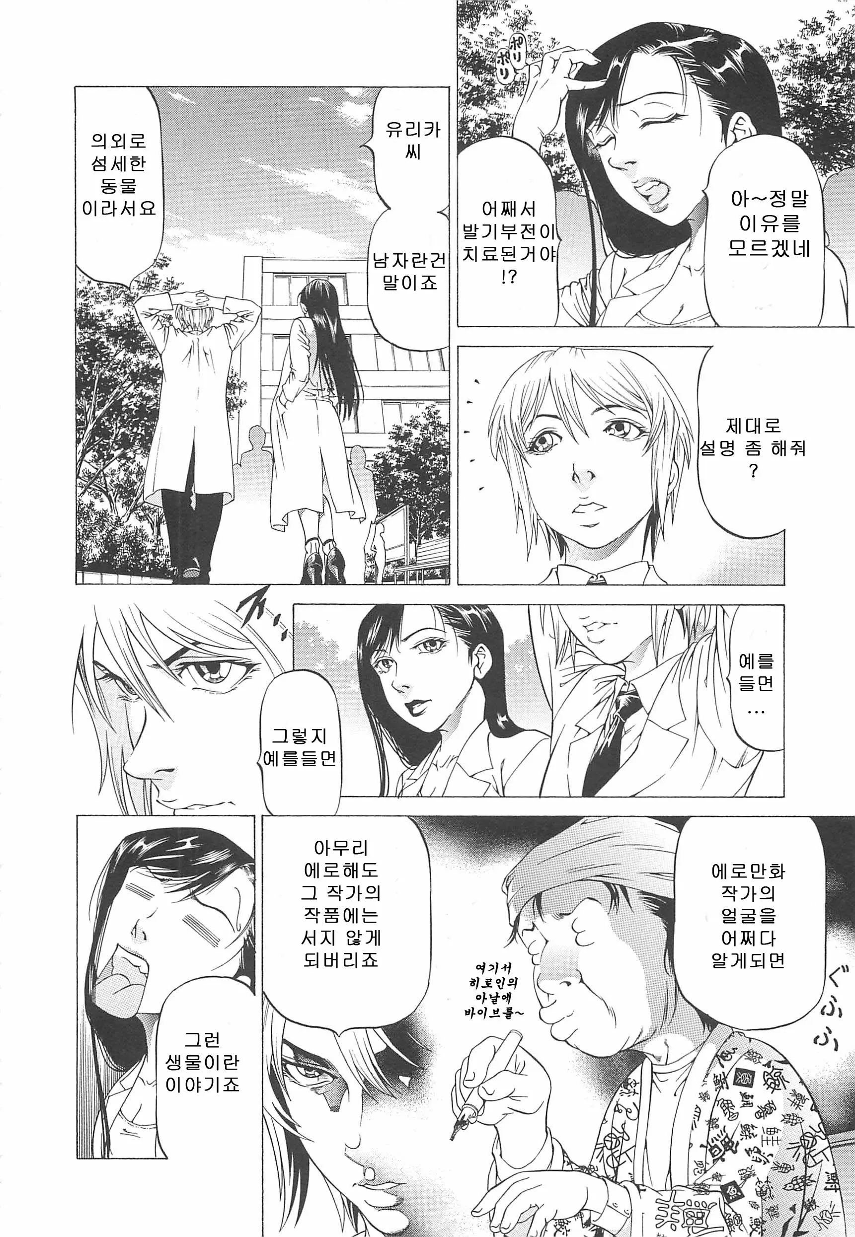 웹툰 이미지 138