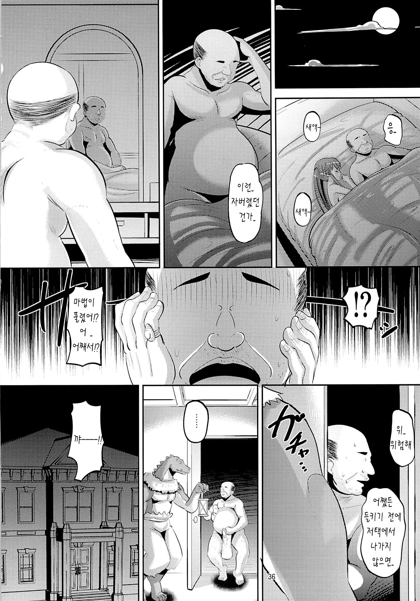 웹툰 이미지 35