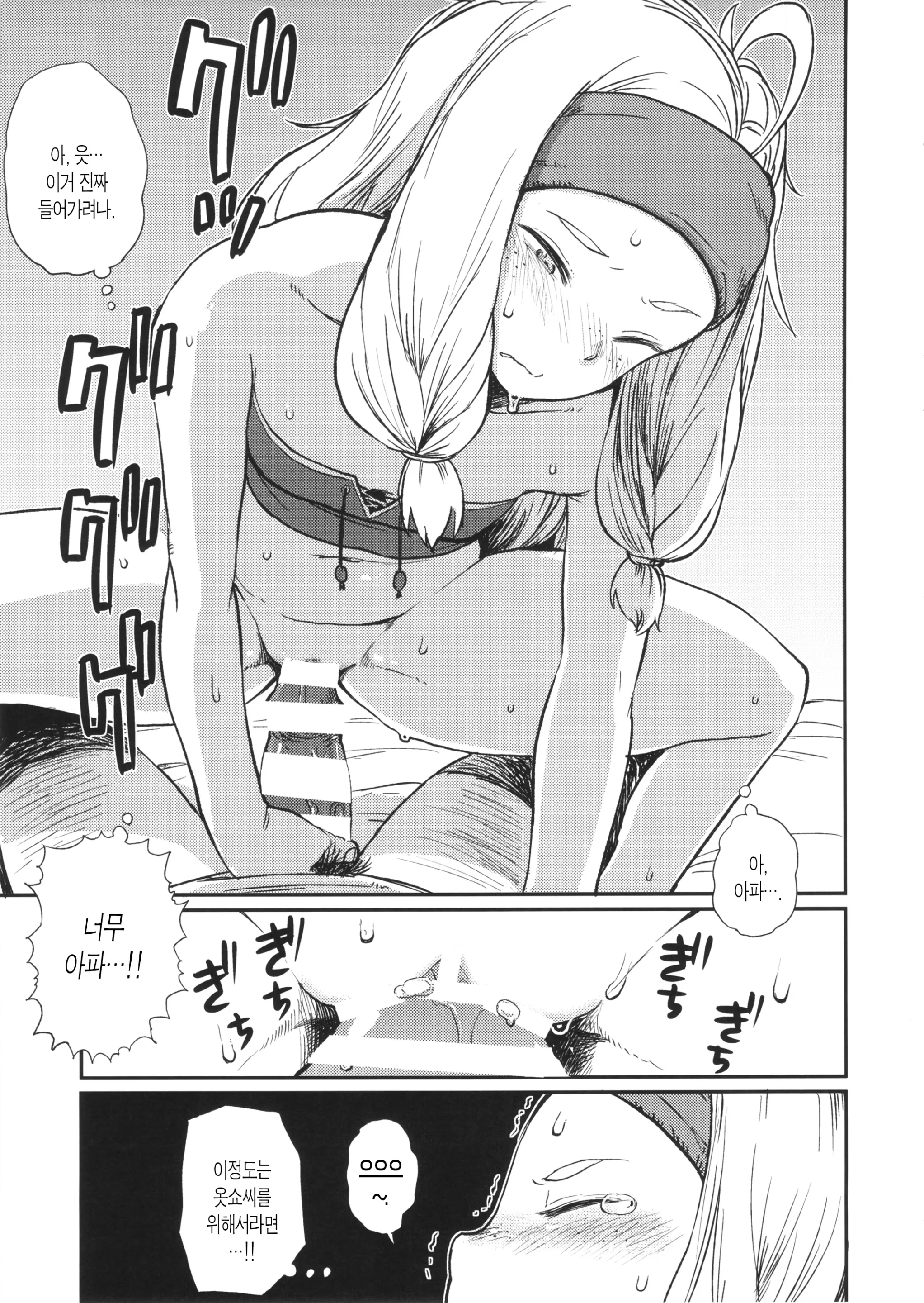 웹툰 이미지 13