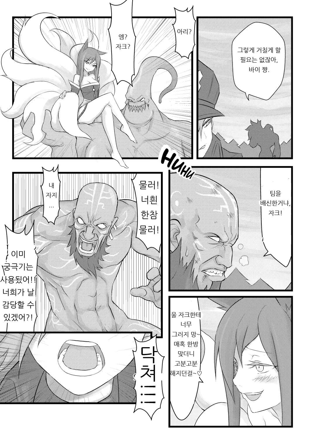 웹툰 이미지 17