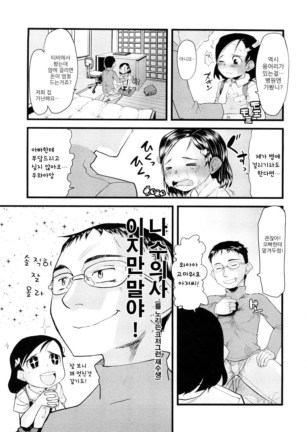 웹툰 이미지 6