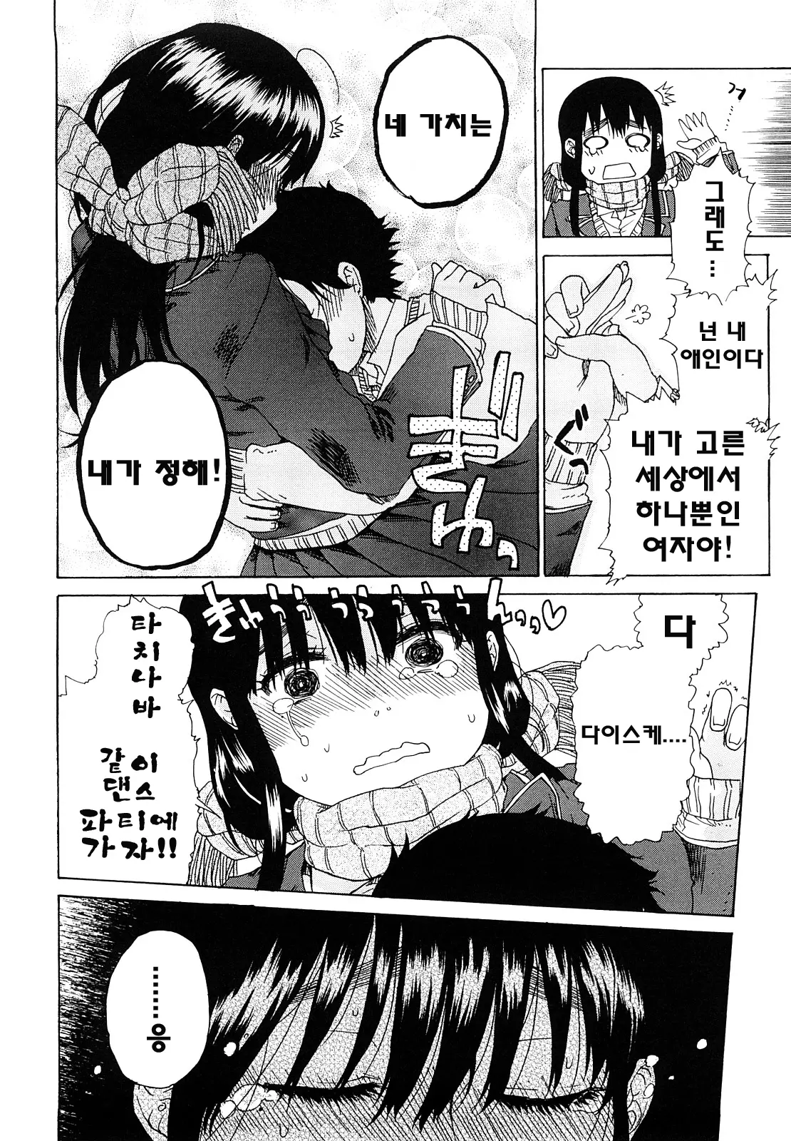 웹툰 이미지 41