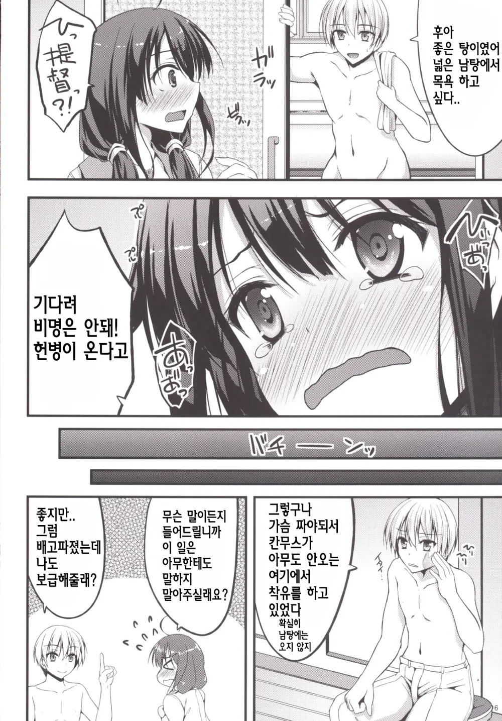 웹툰 이미지 5
