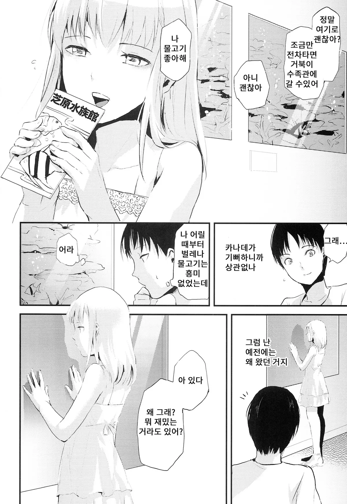 웹툰 이미지 23