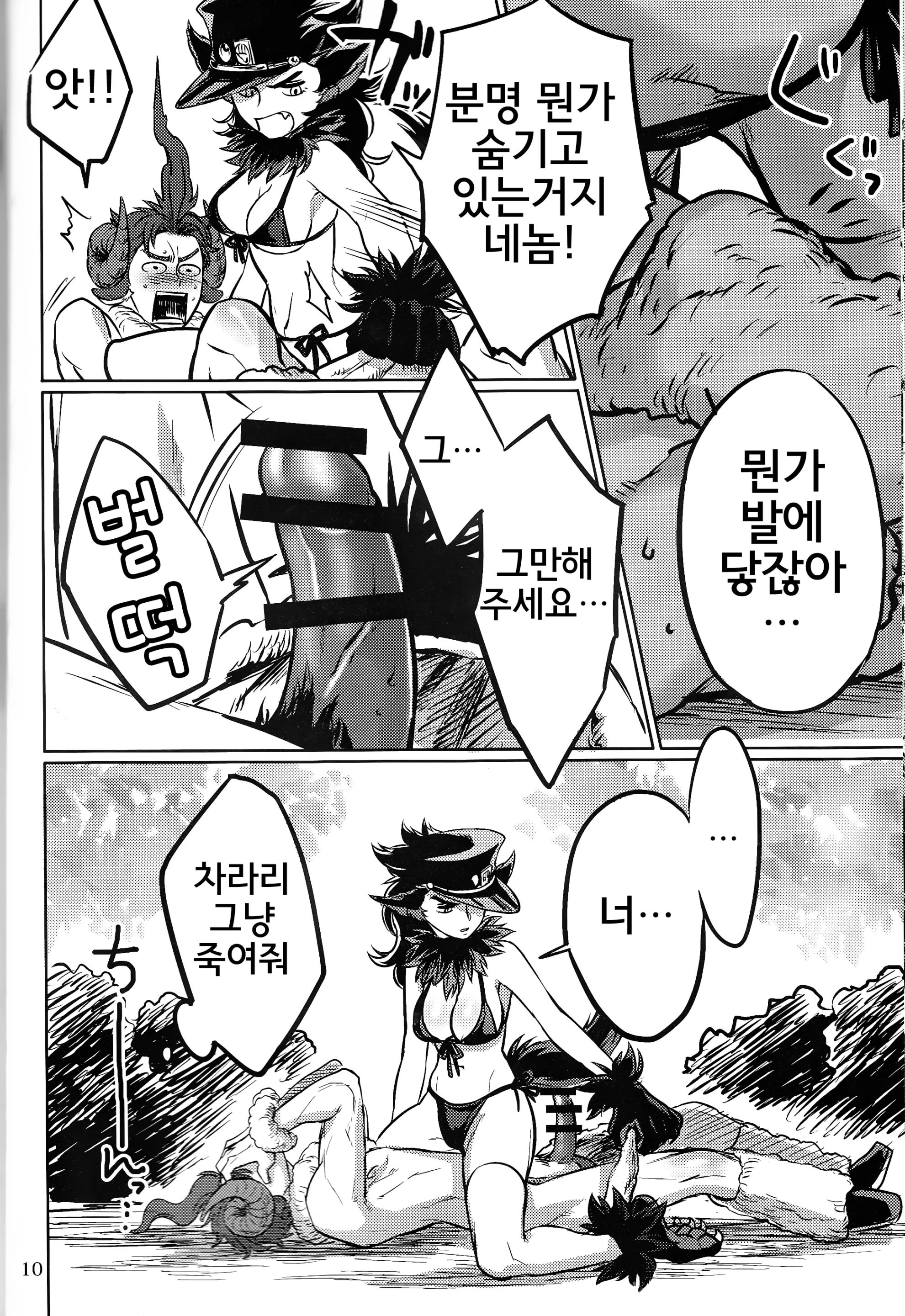 웹툰 이미지 9