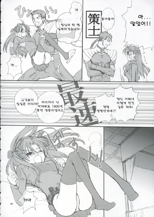 웹툰 이미지 8