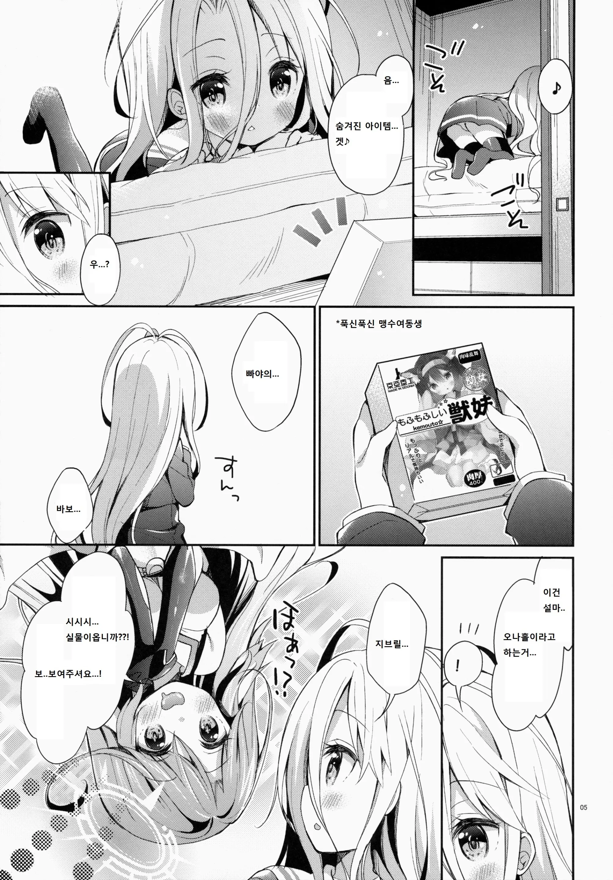 웹툰 이미지 3
