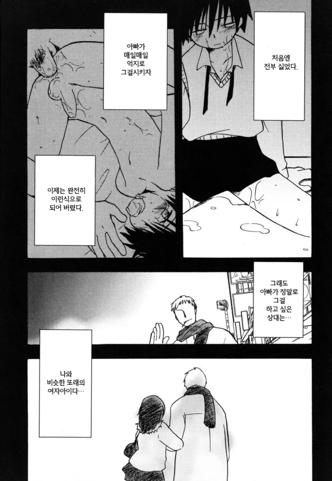 웹툰 이미지 19
