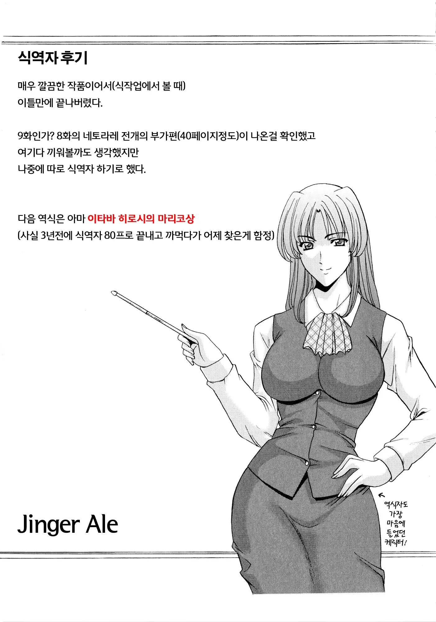 웹툰 이미지 193