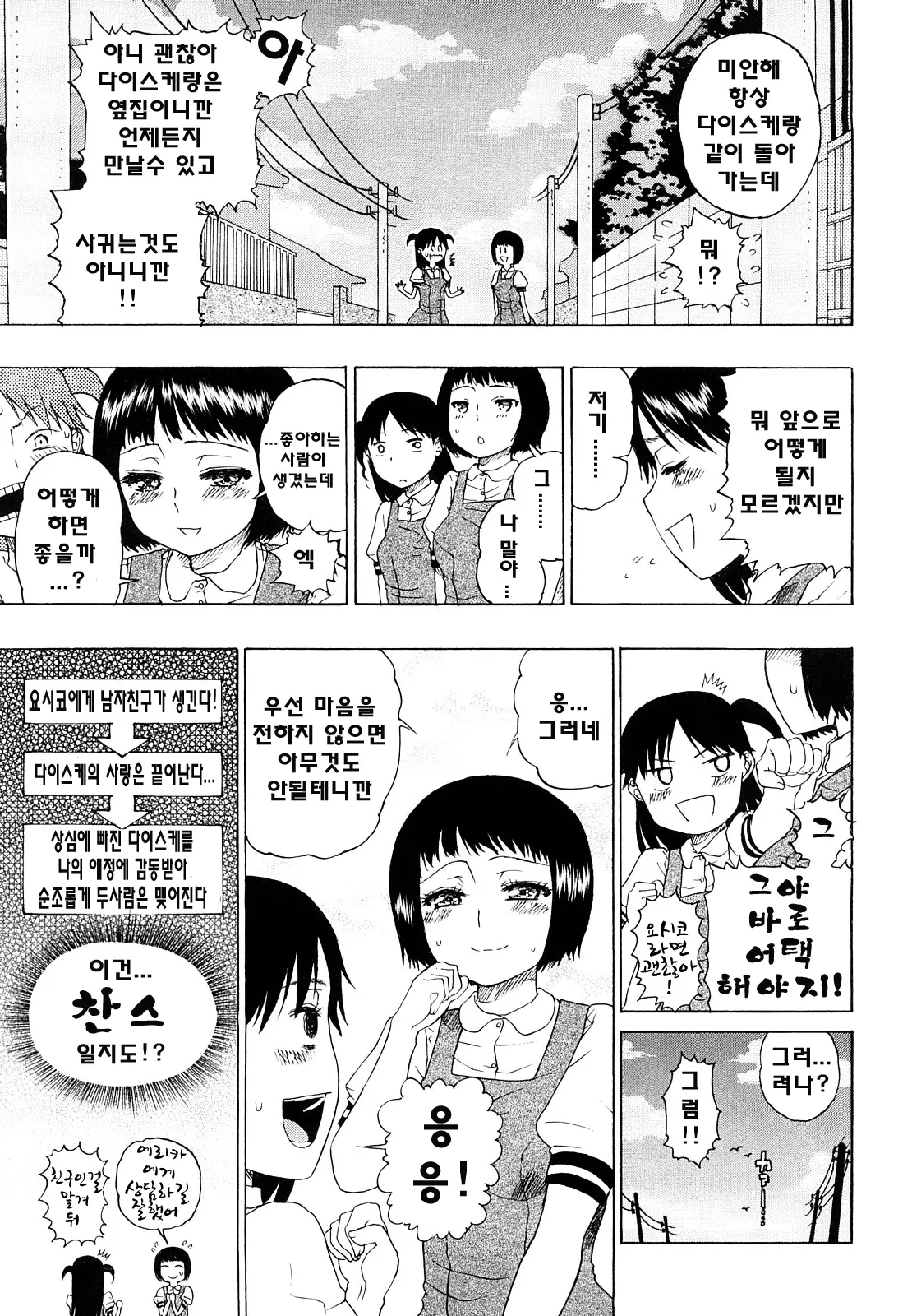 웹툰 이미지 80