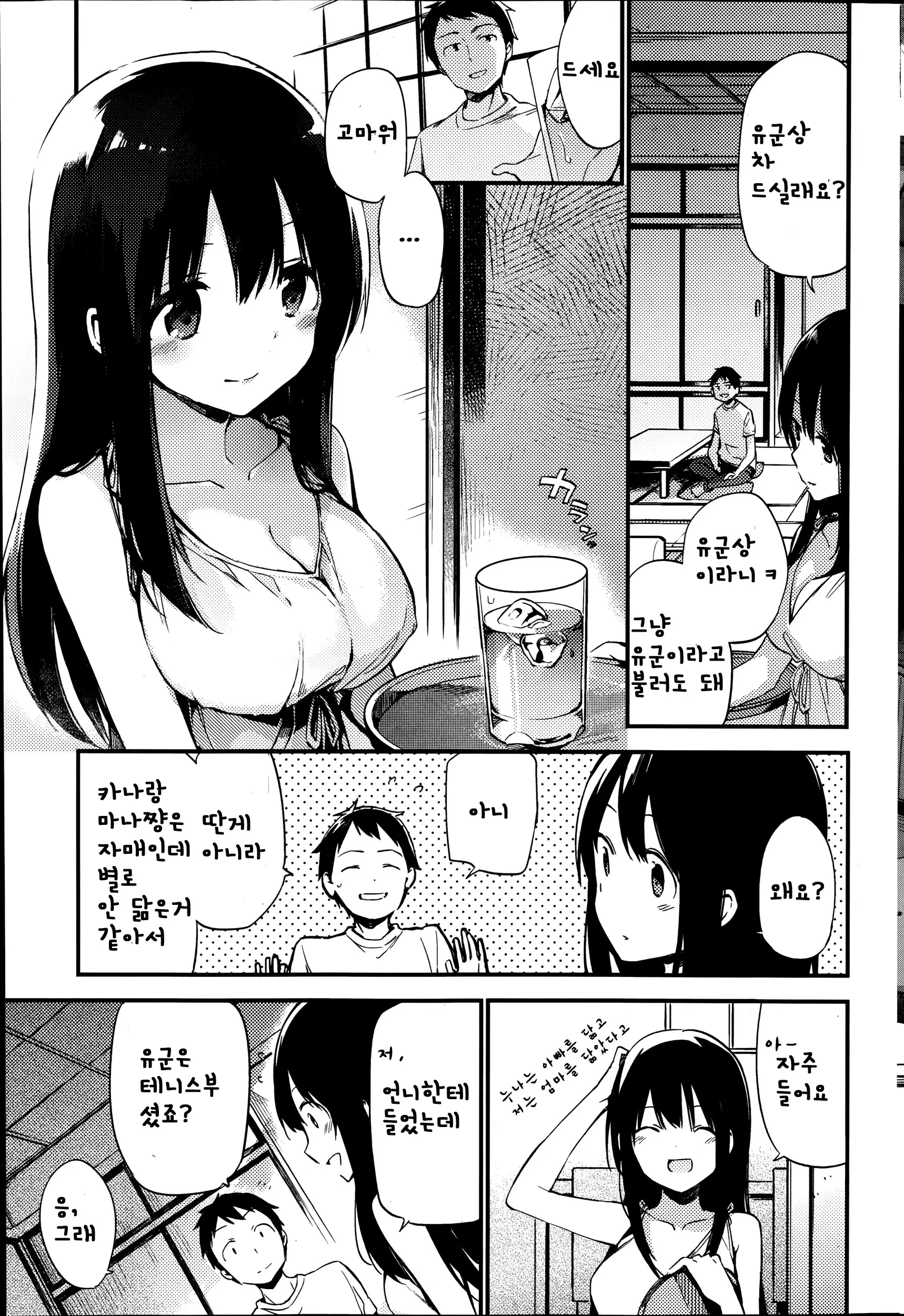 웹툰 이미지 2