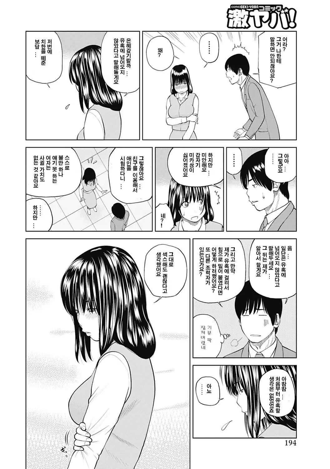 웹툰 이미지 184