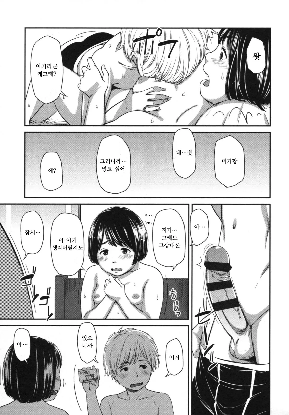 웹툰 이미지 182