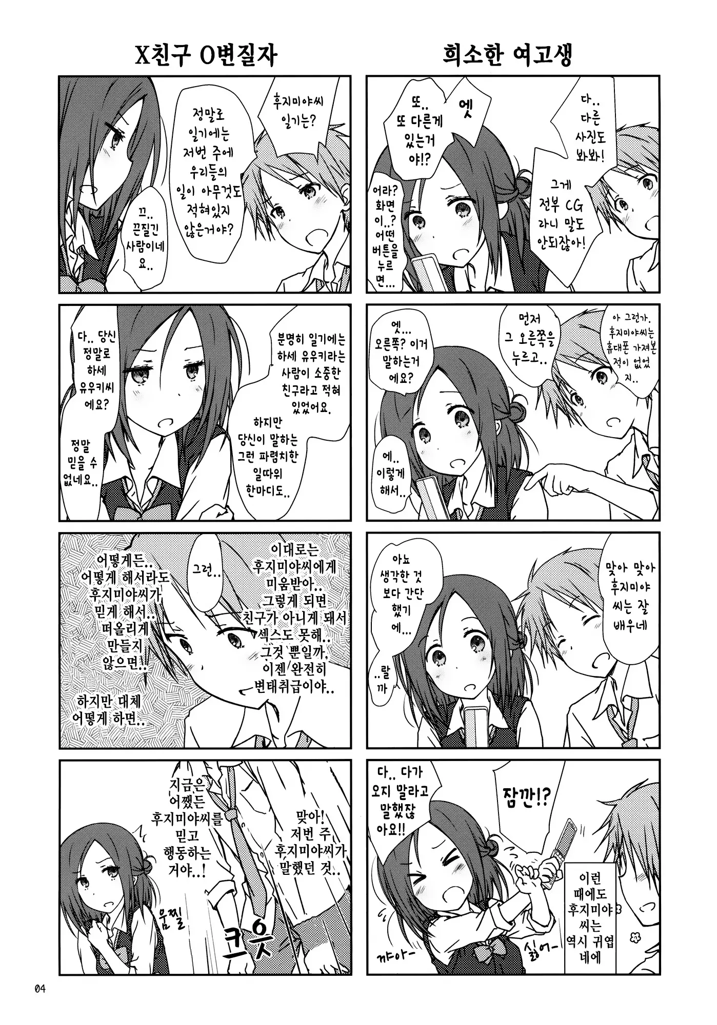 웹툰 이미지 2