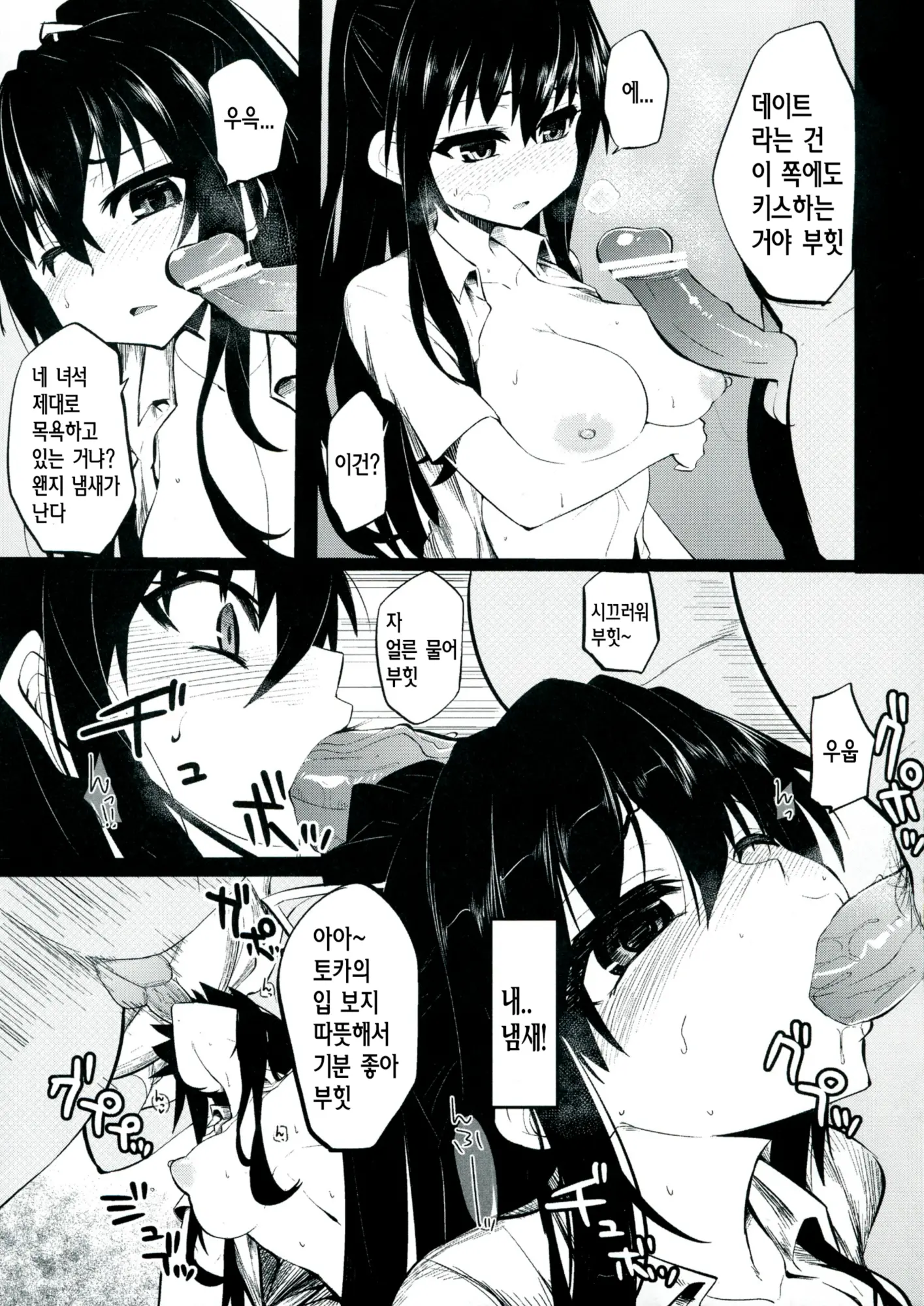 웹툰 이미지 8
