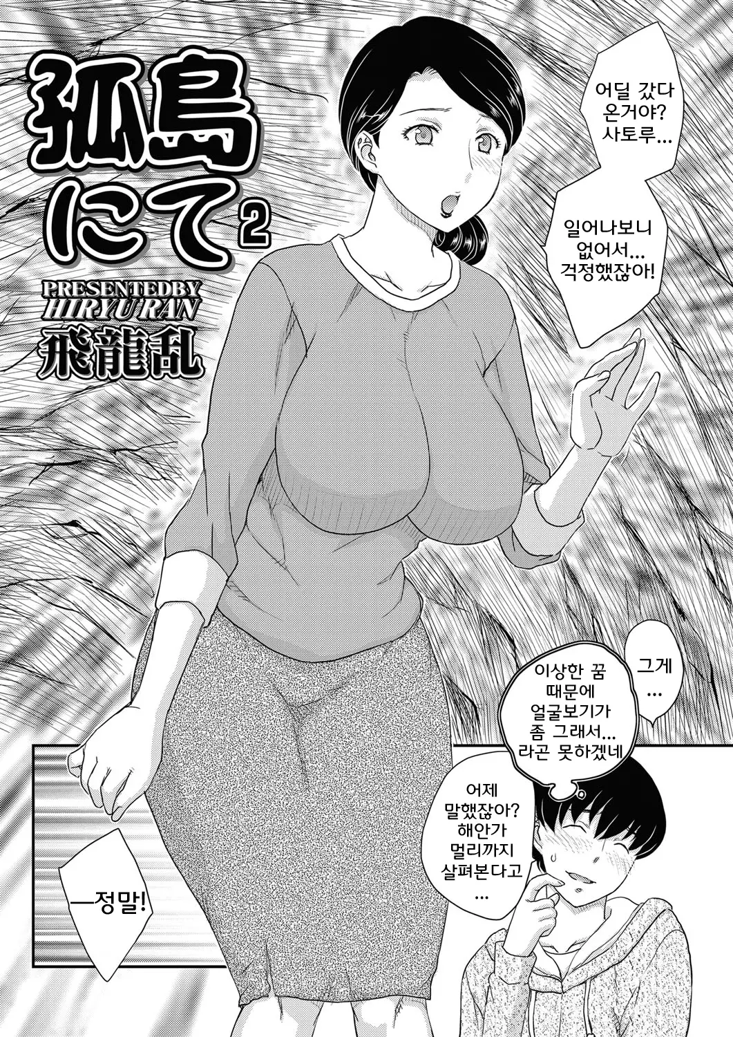 웹툰 이미지 18