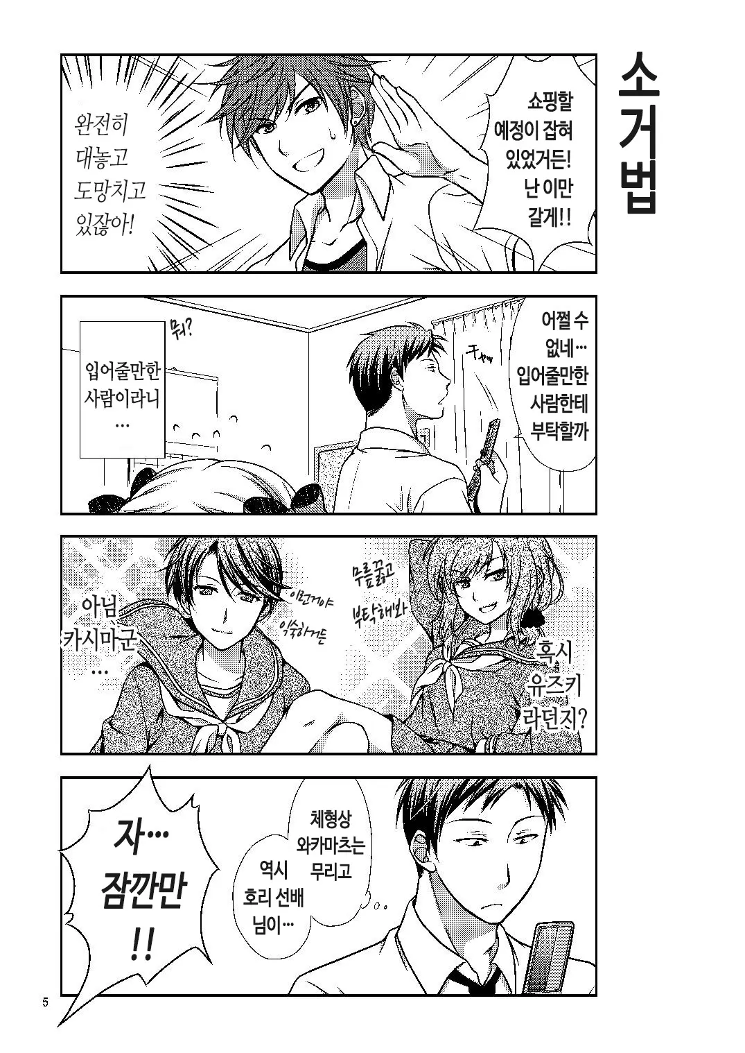 웹툰 이미지 3