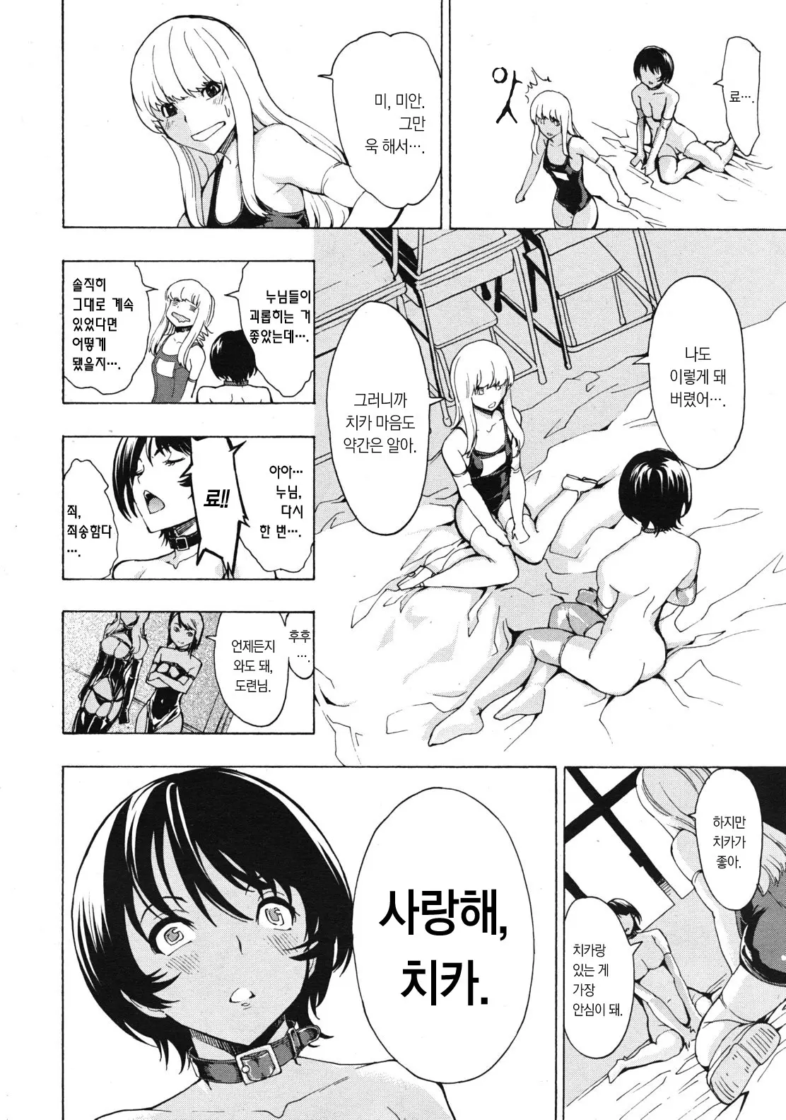 웹툰 이미지 224