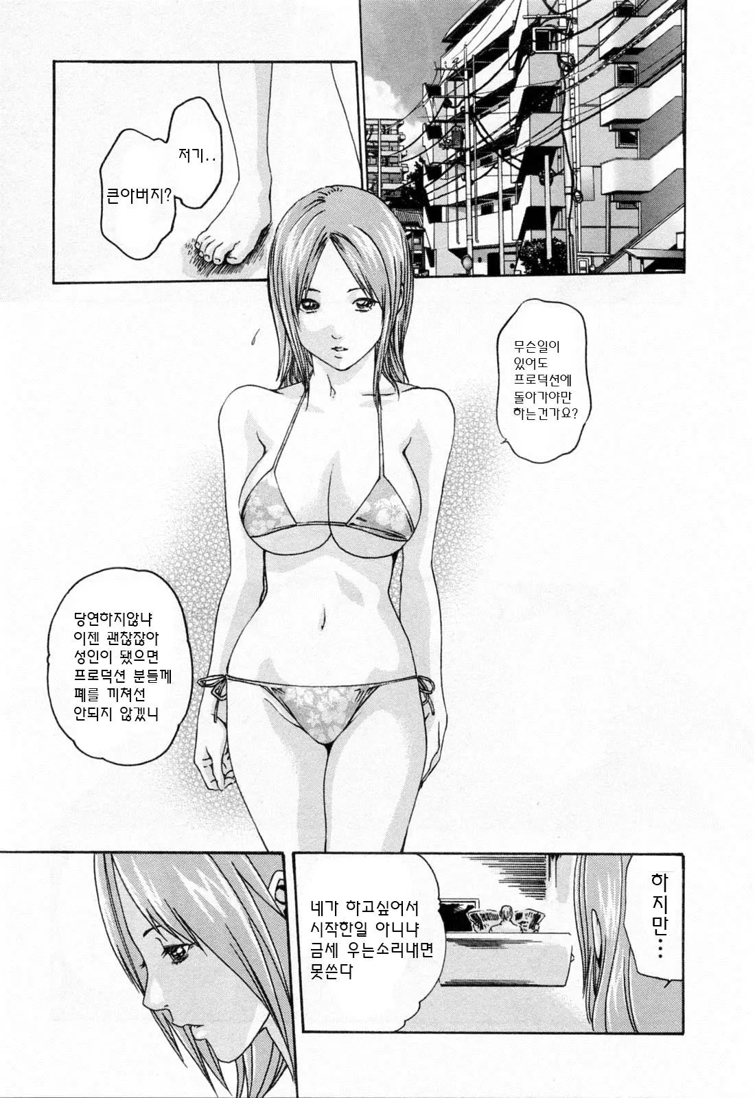 웹툰 이미지 38