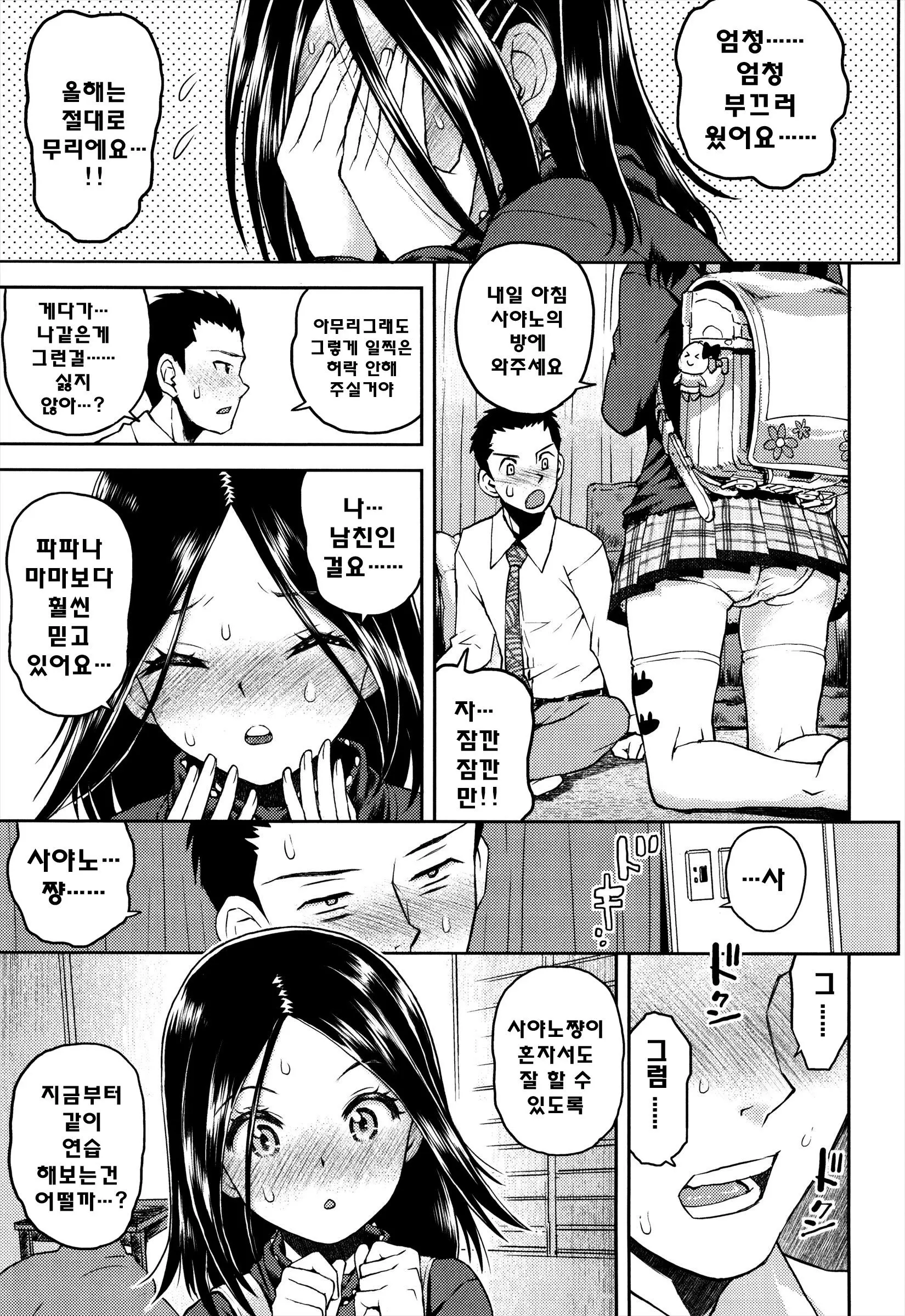 웹툰 이미지 173