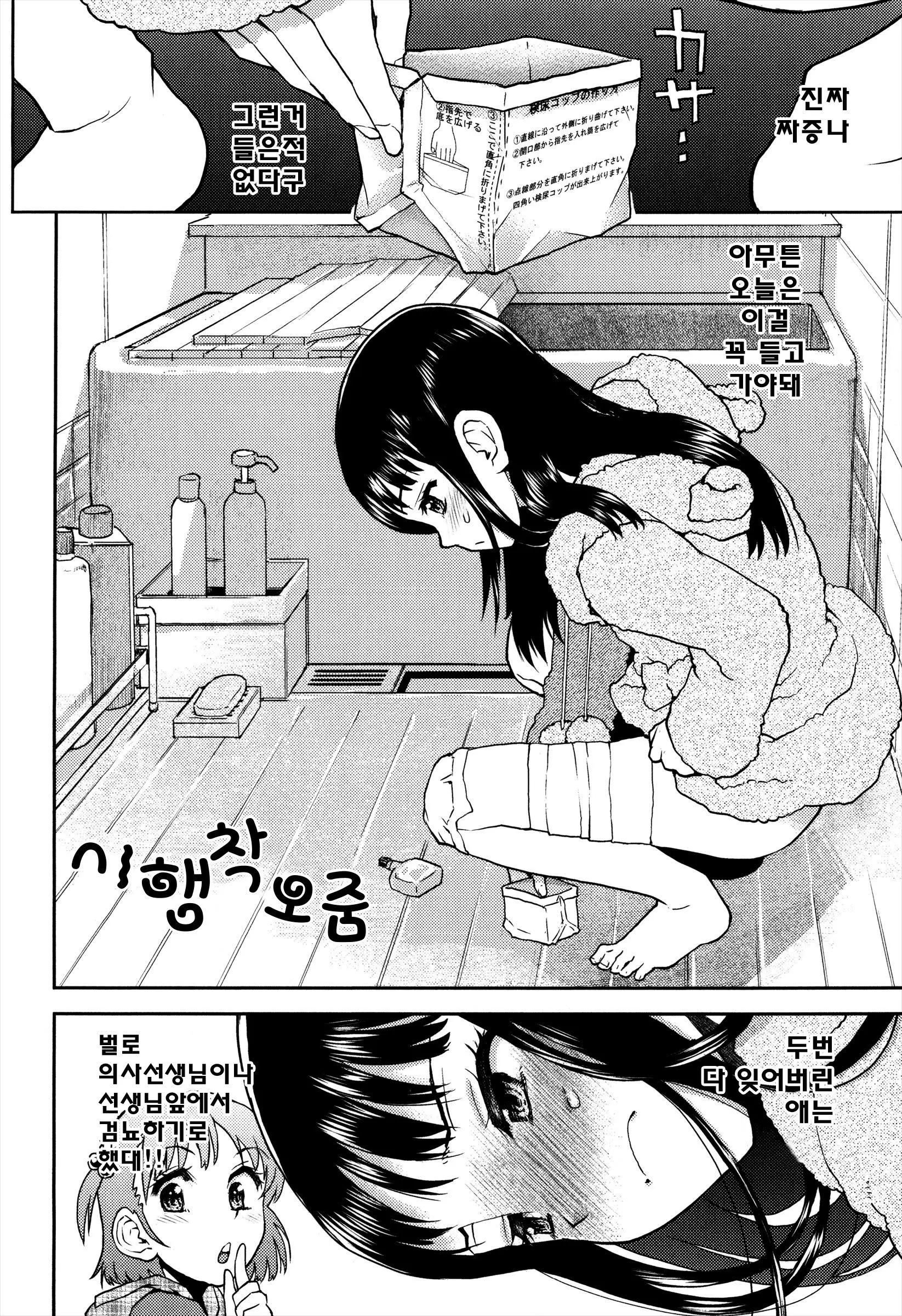웹툰 이미지 146
