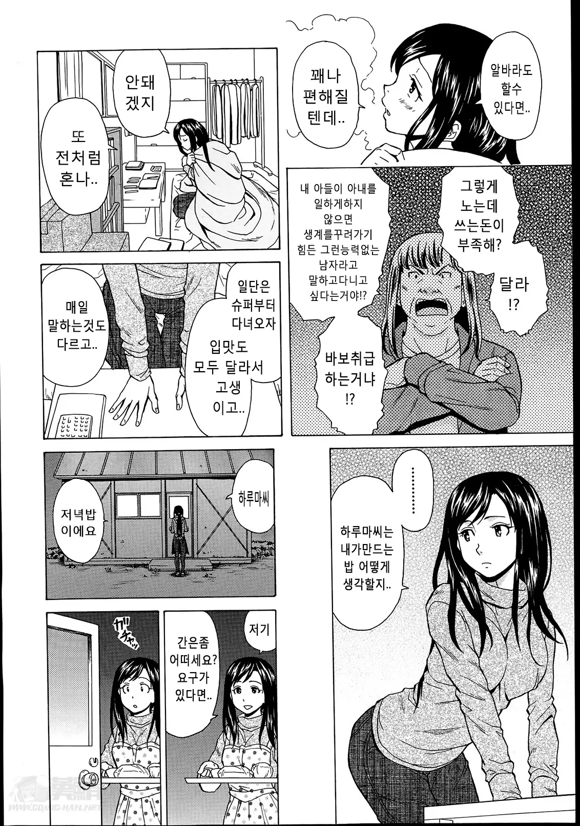 웹툰 이미지 7
