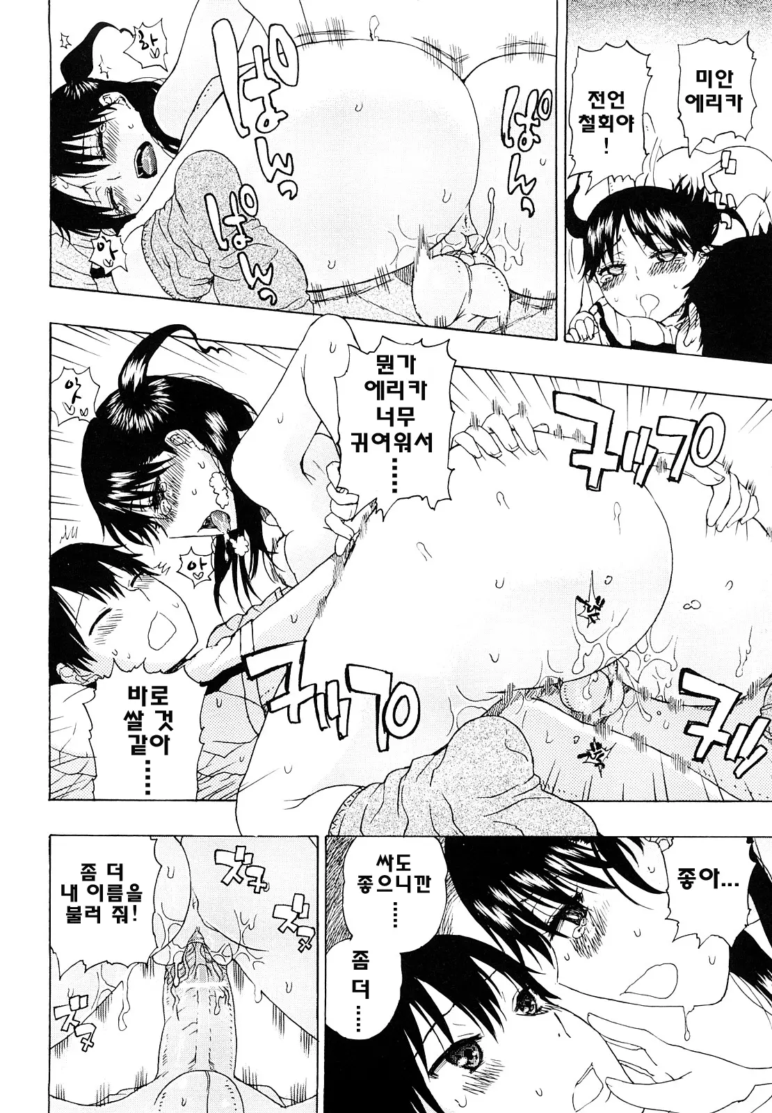 웹툰 이미지 85