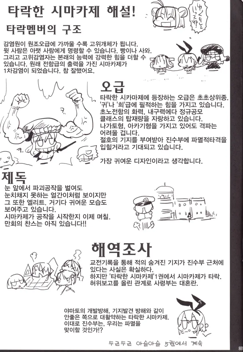 웹툰 이미지 39