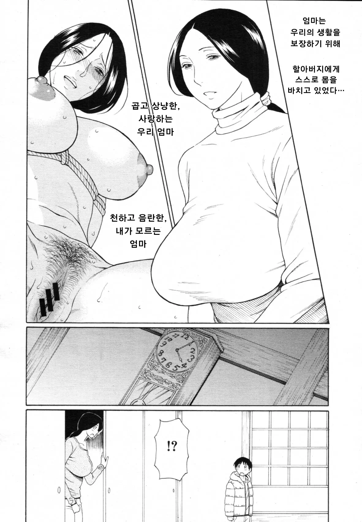 웹툰 이미지 12
