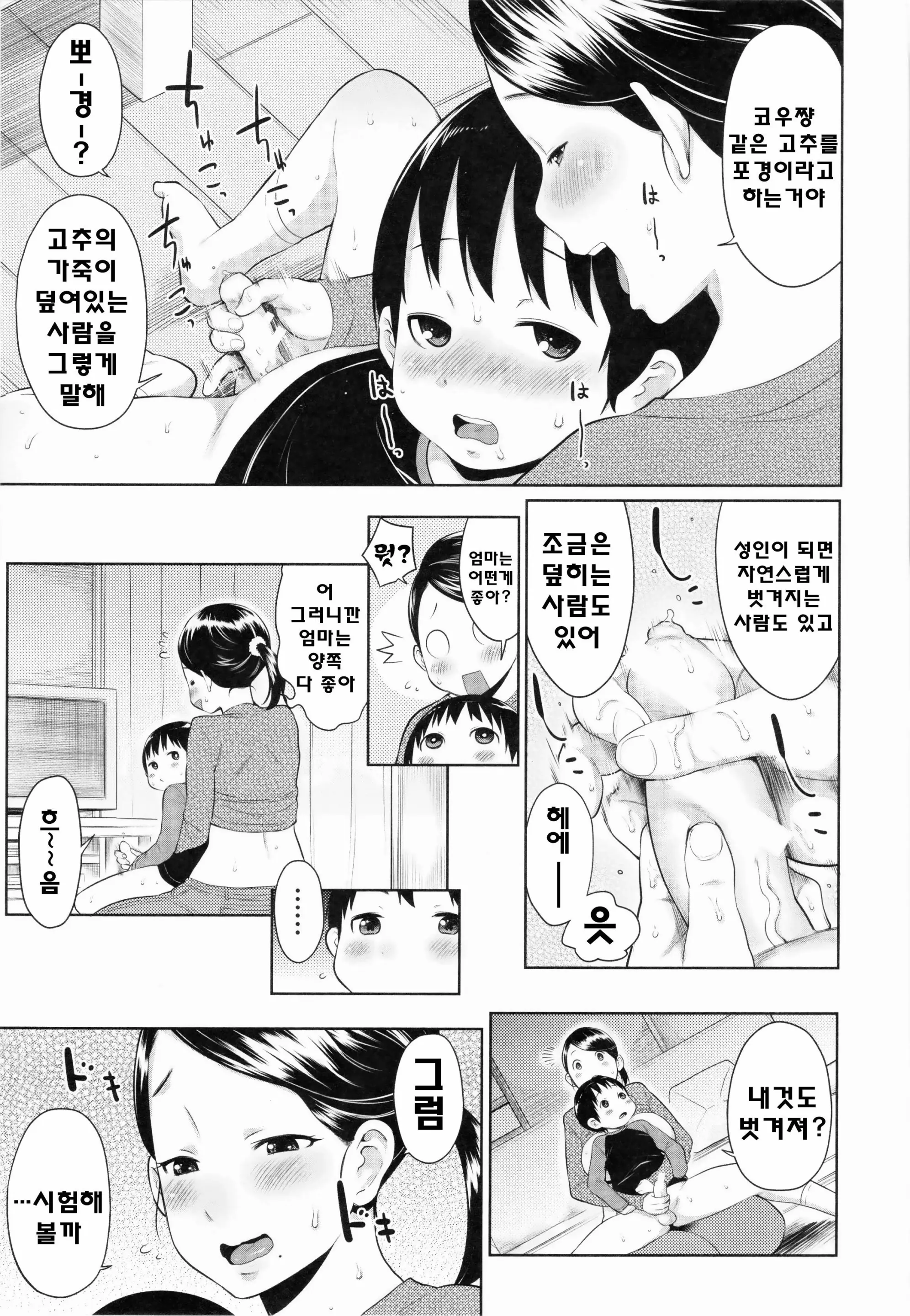 웹툰 이미지 67