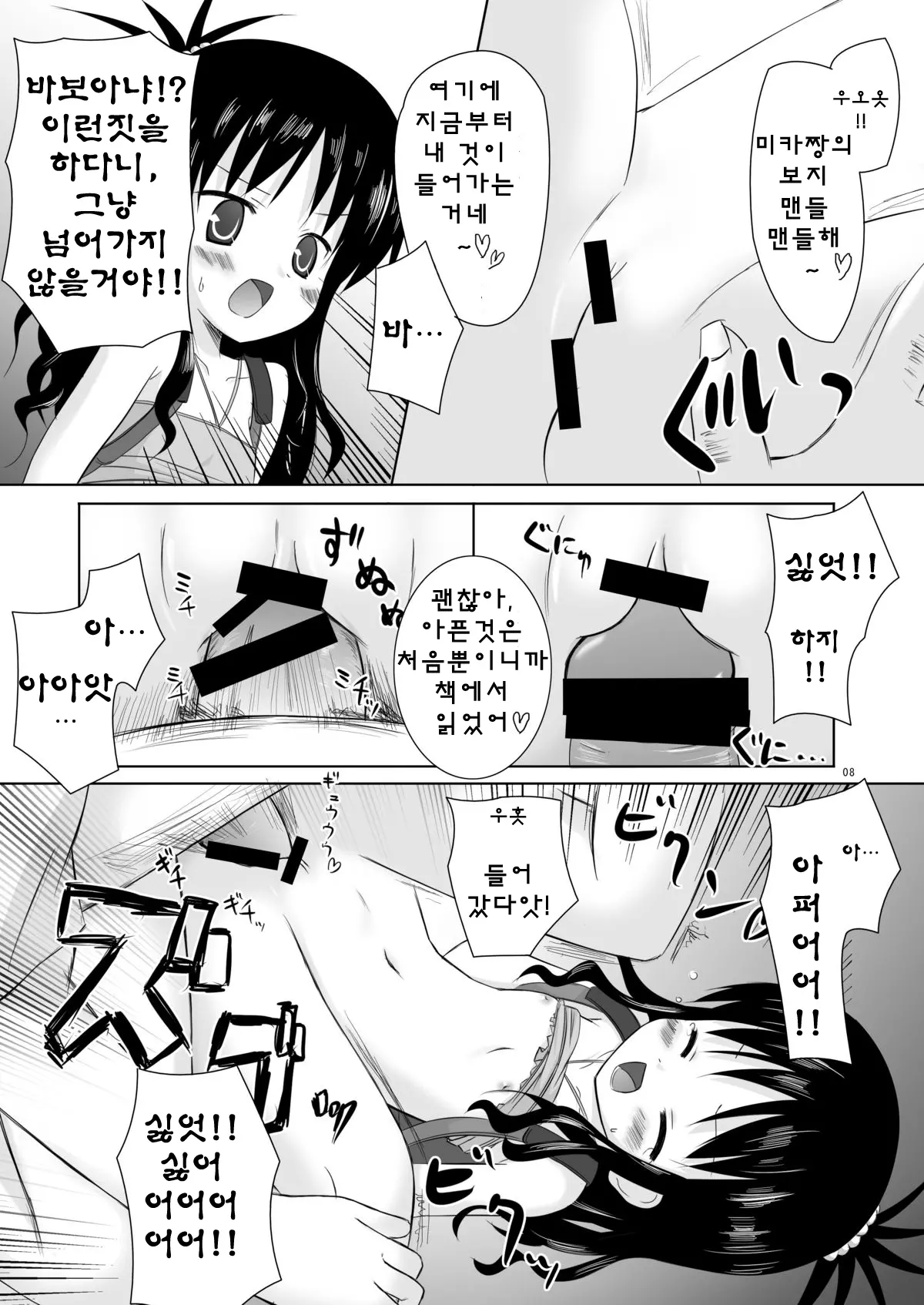 웹툰 이미지 5