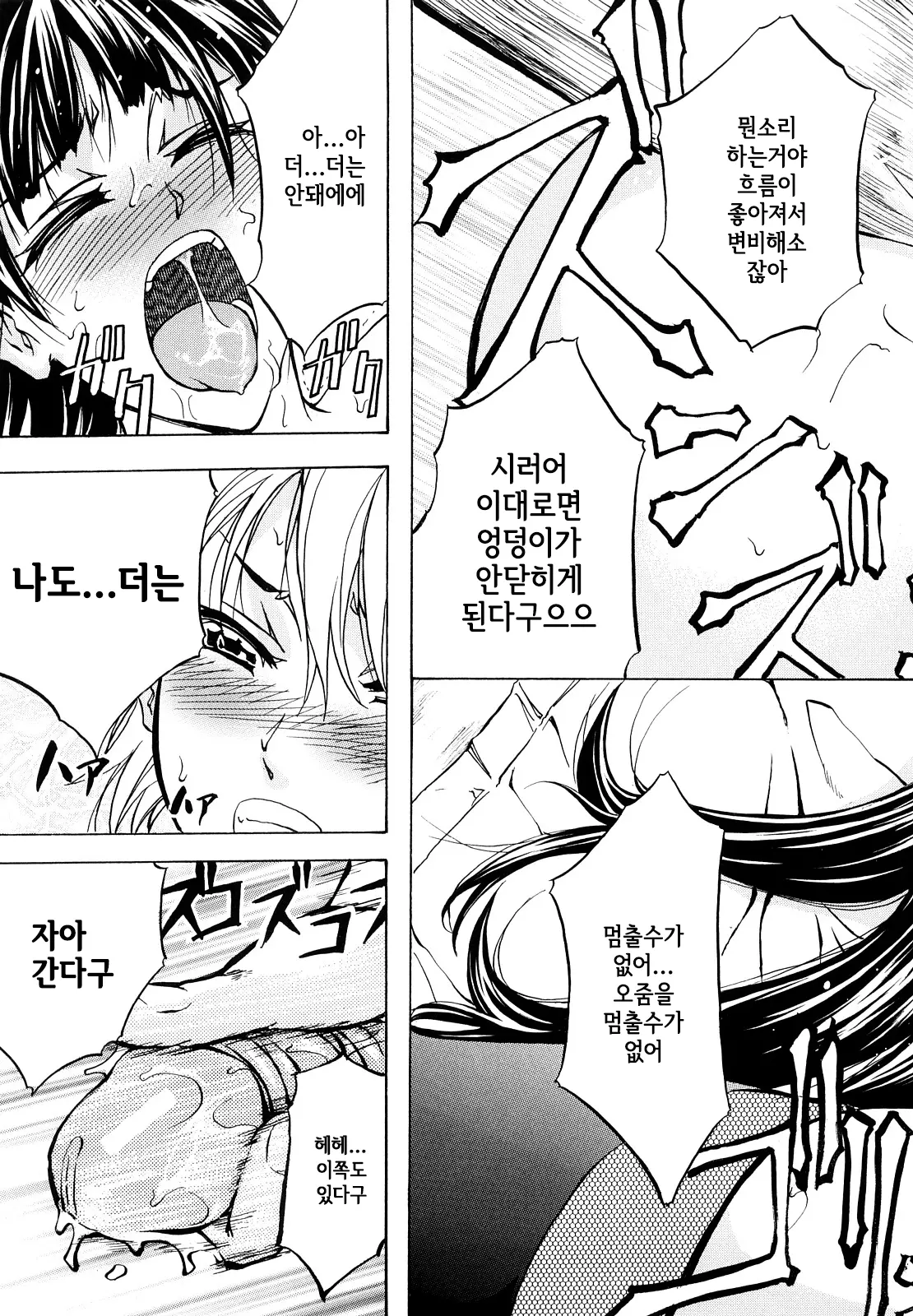 웹툰 이미지 133