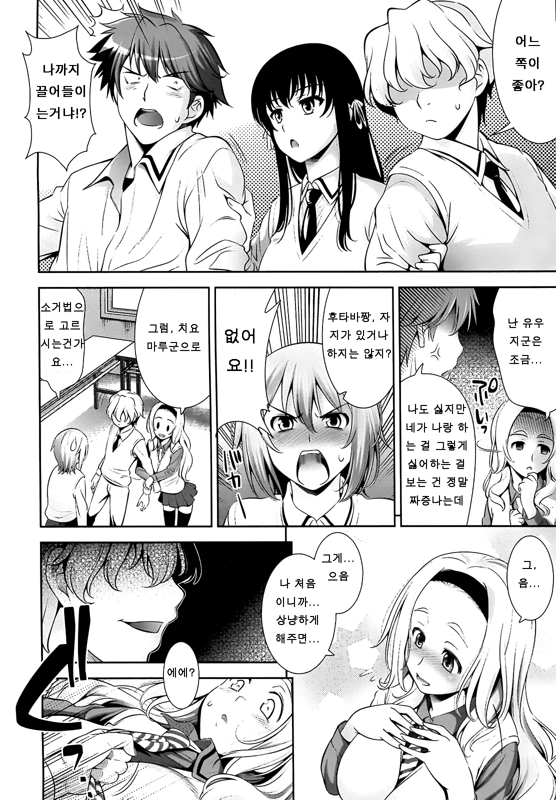 웹툰 이미지 68