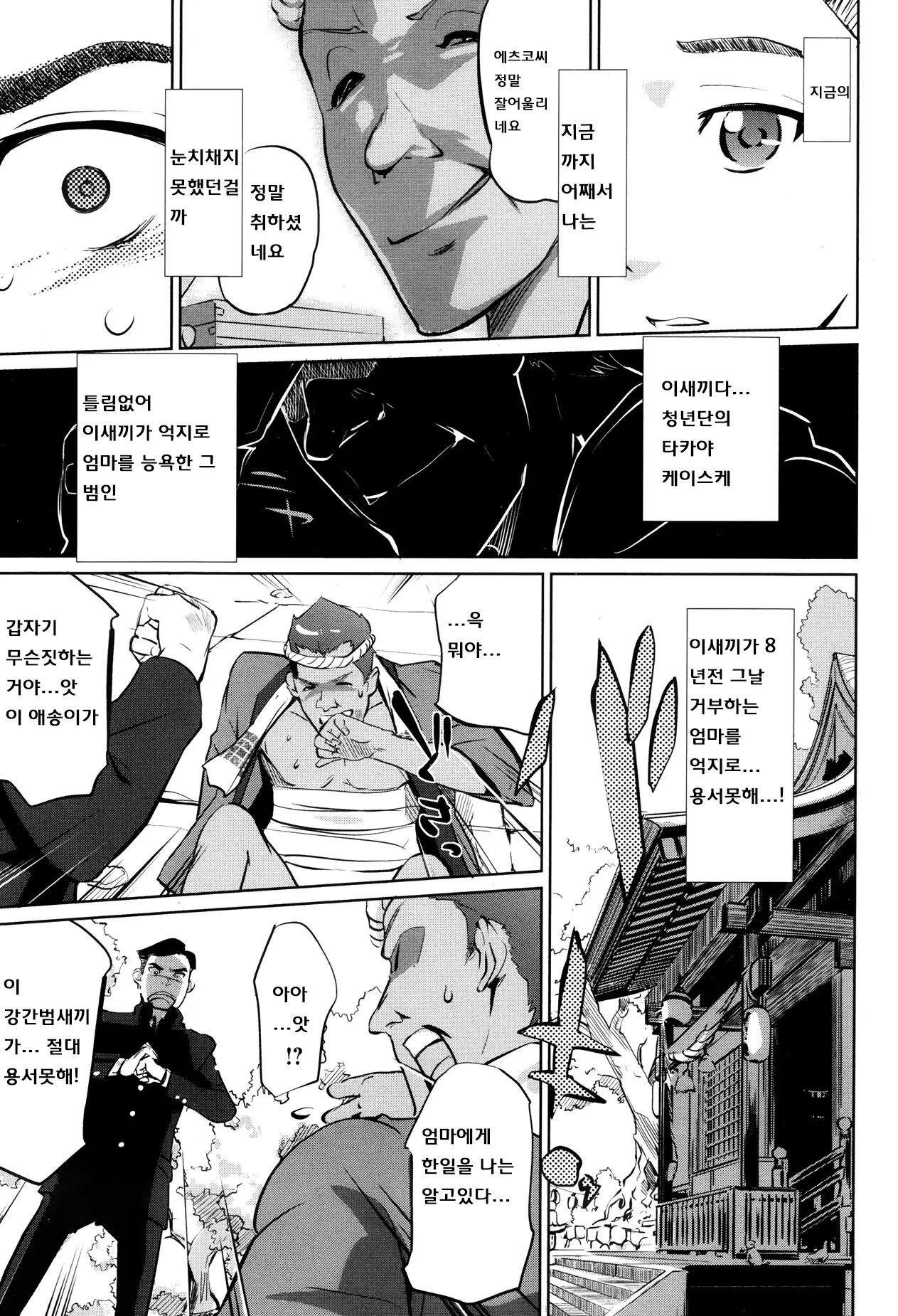 웹툰 이미지 6