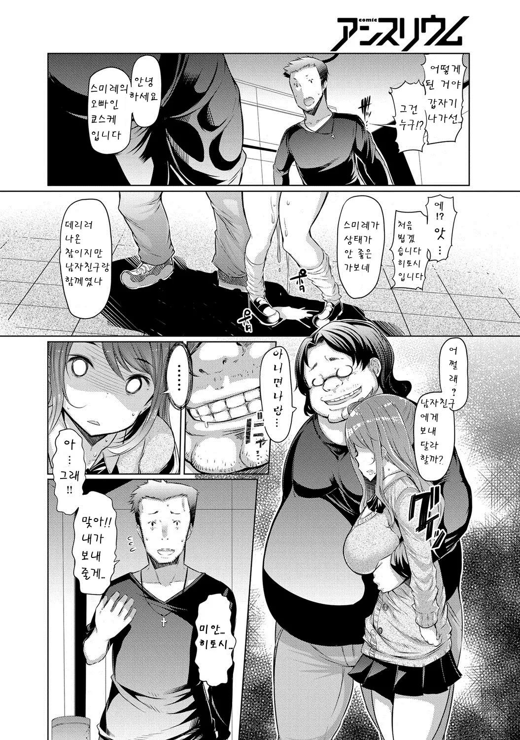 웹툰 이미지 7