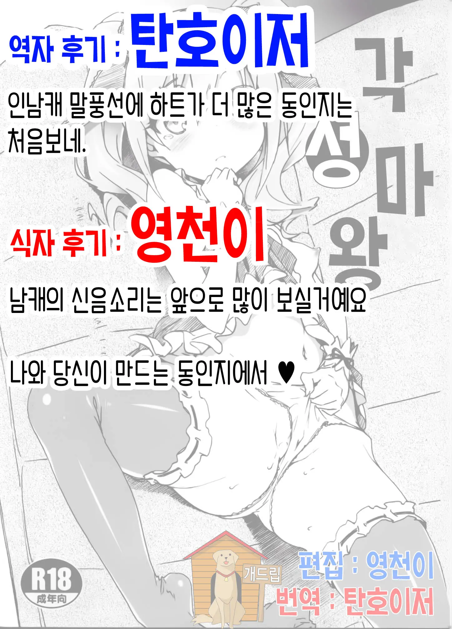 웹툰 이미지 17