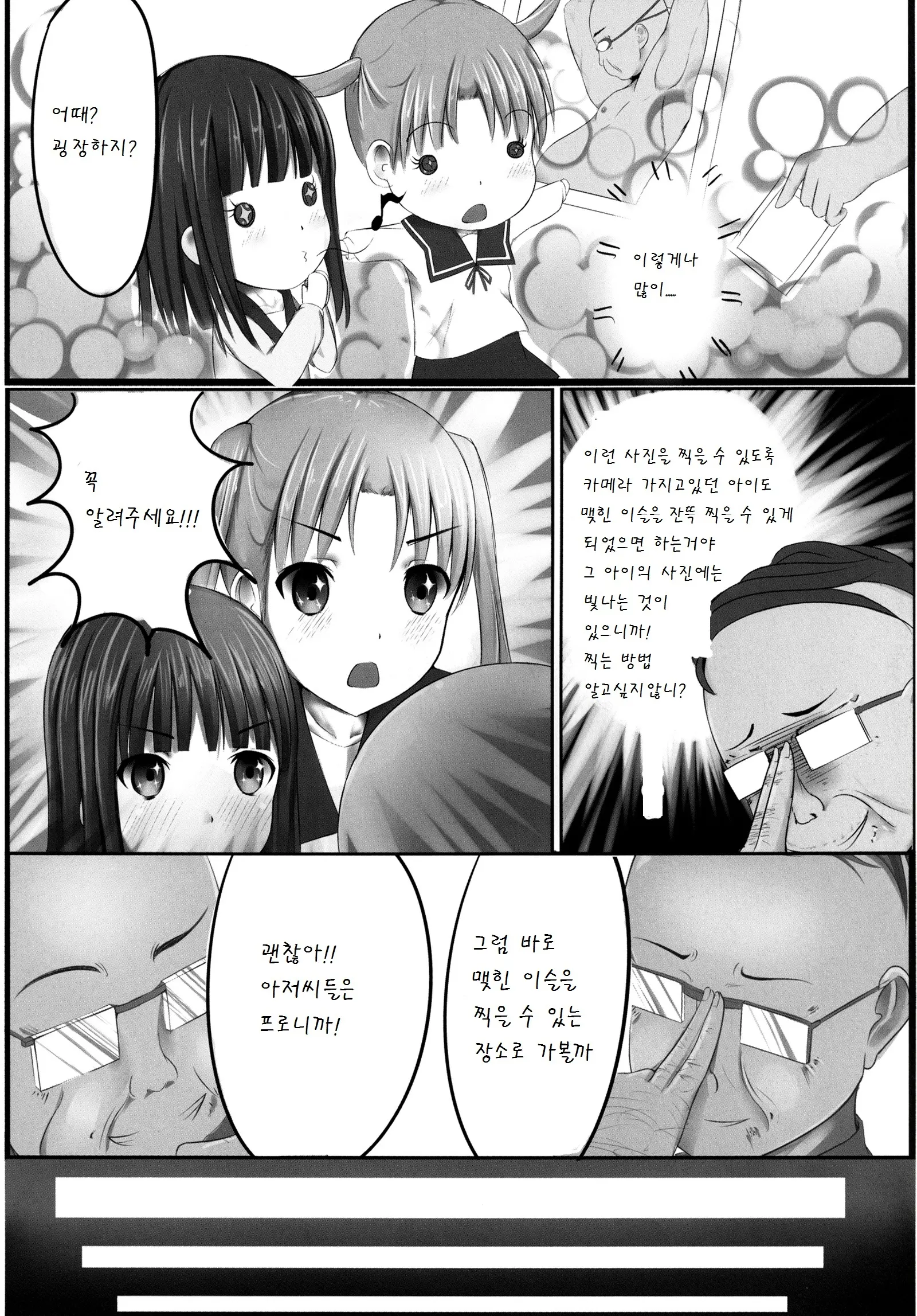 웹툰 이미지 5
