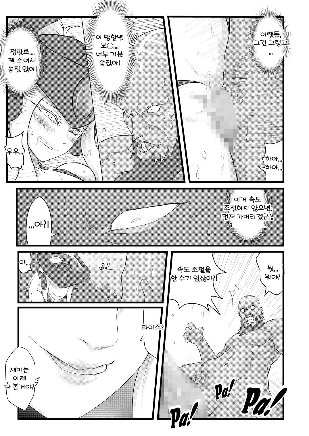 웹툰 이미지 13