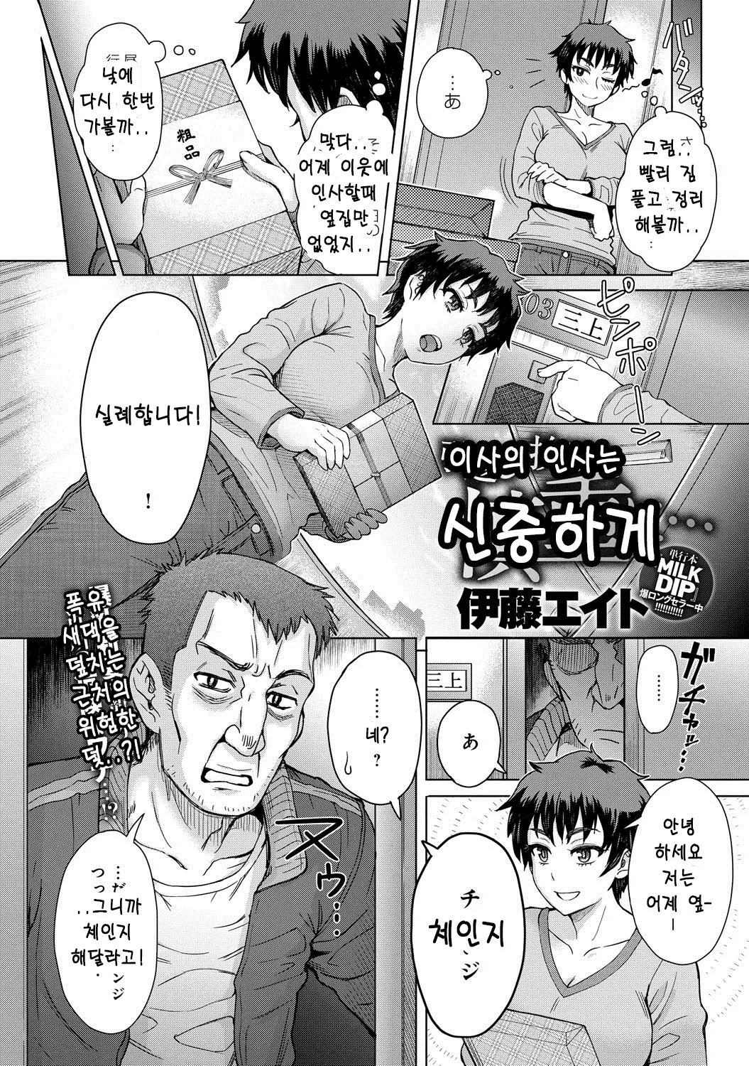 웹툰 이미지 2